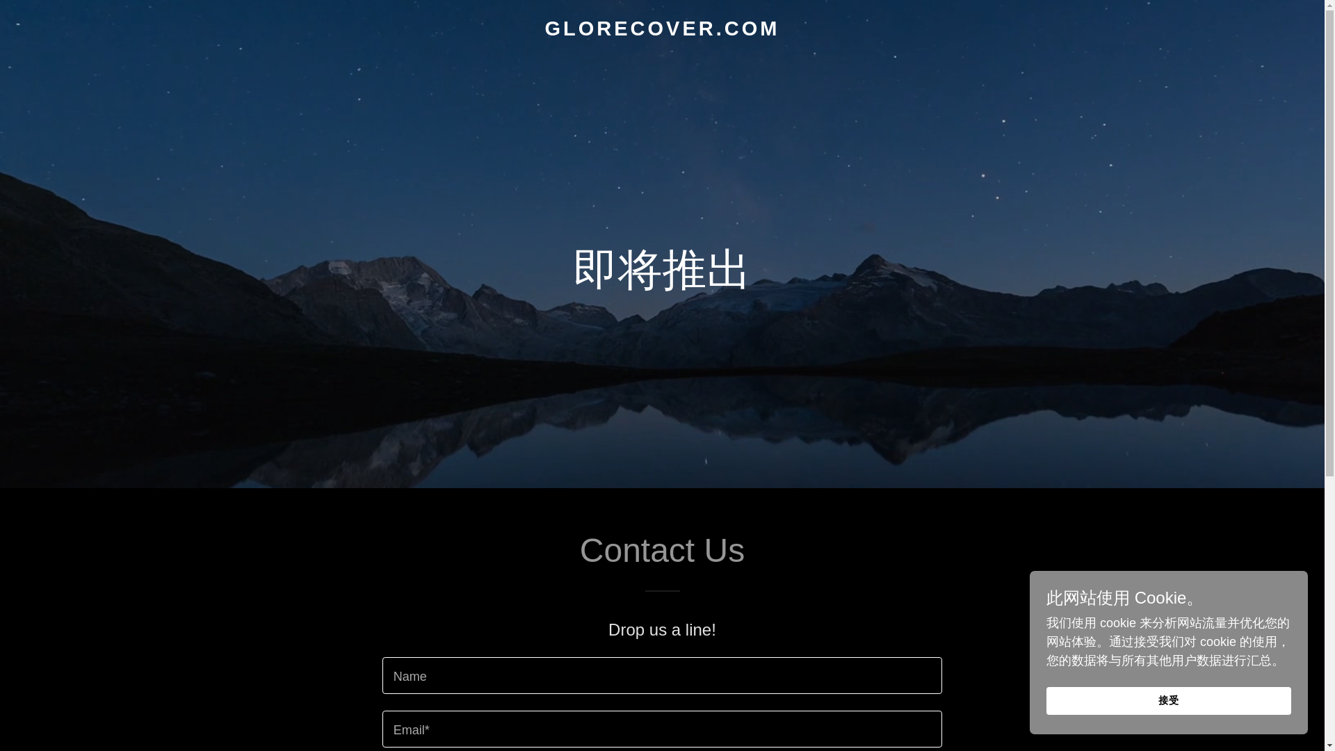 website screenshot of https://glorecover.com/