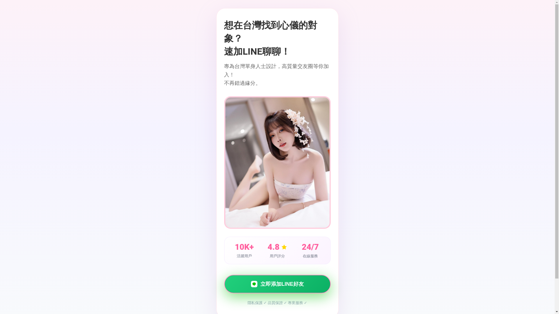 website screenshot of https://yueaitw.sbs/