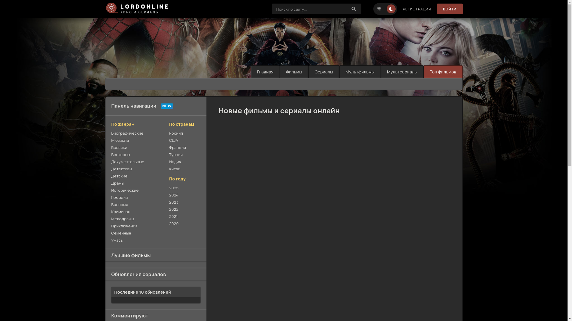 website screenshot of https://lordfilmcompanionship.online/