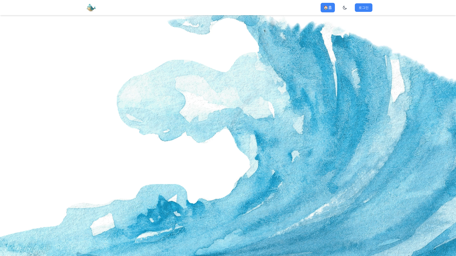 website screenshot of https://write-challenge.pages.dev/