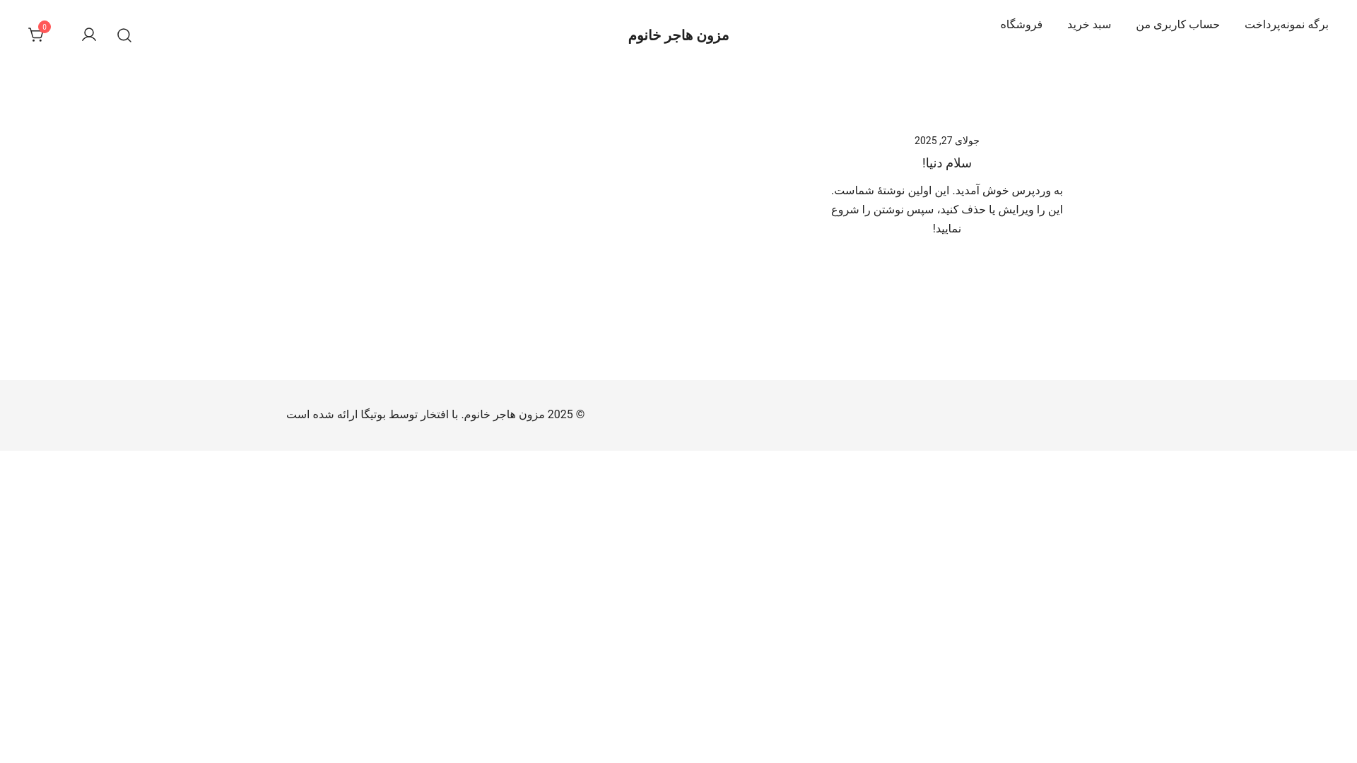 website screenshot of https://hajarkhanoum.com/