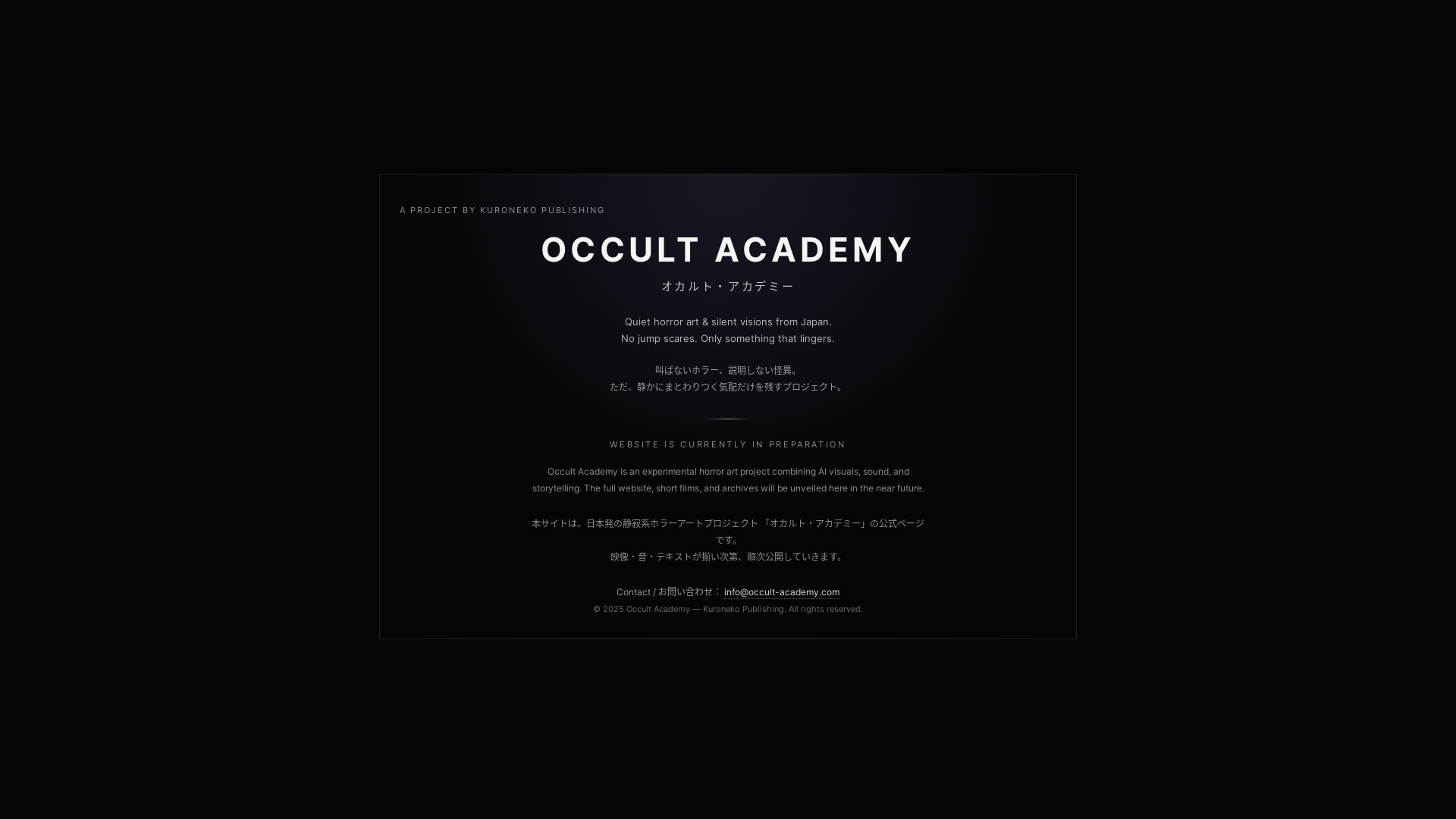 website screenshot of https://occult-academy.pages.dev/