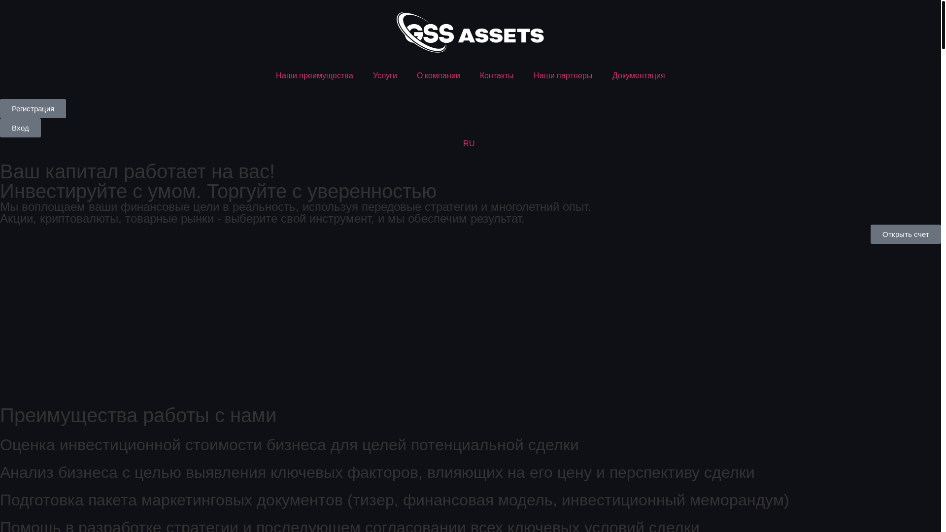 website screenshot of https://globalsolutionstrategies.world/