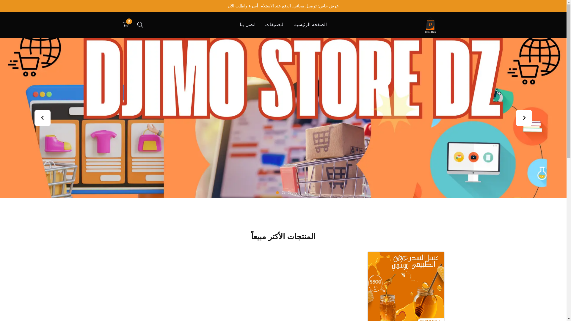 website screenshot of https://djimostore.store/