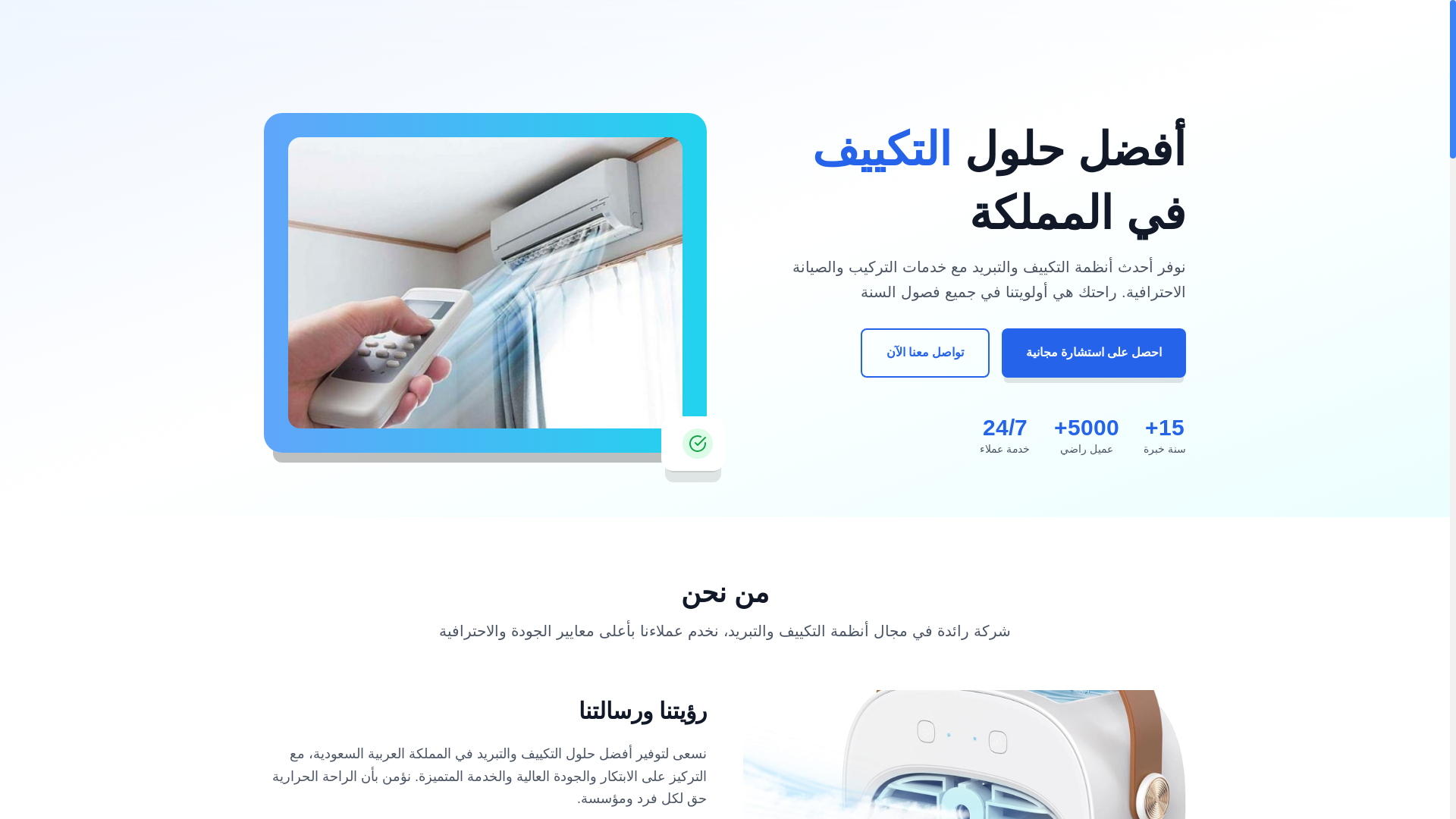 website screenshot of https://aircon-ksa.com/