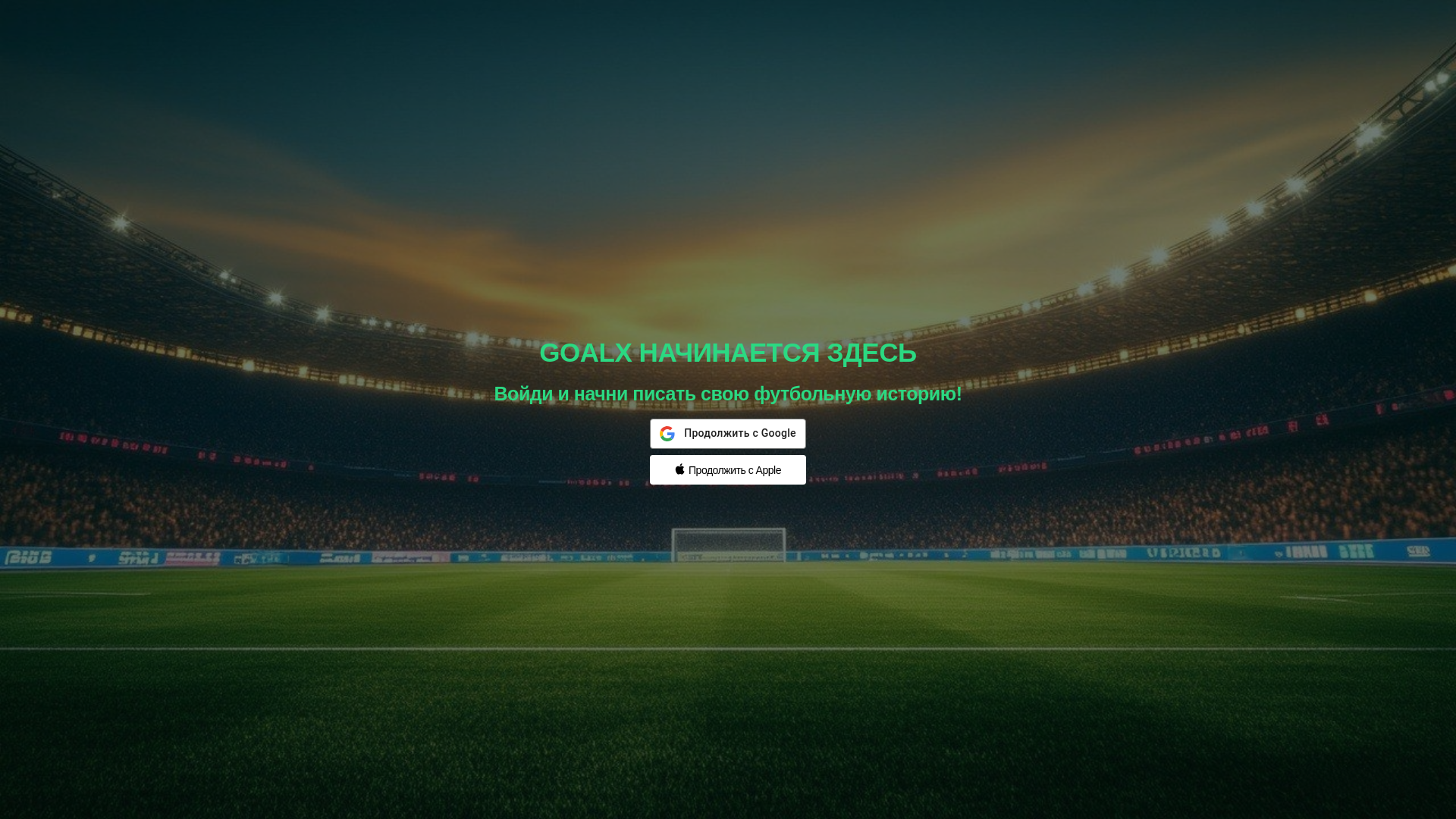 website screenshot of https://goalx-manager-front.pages.dev/
