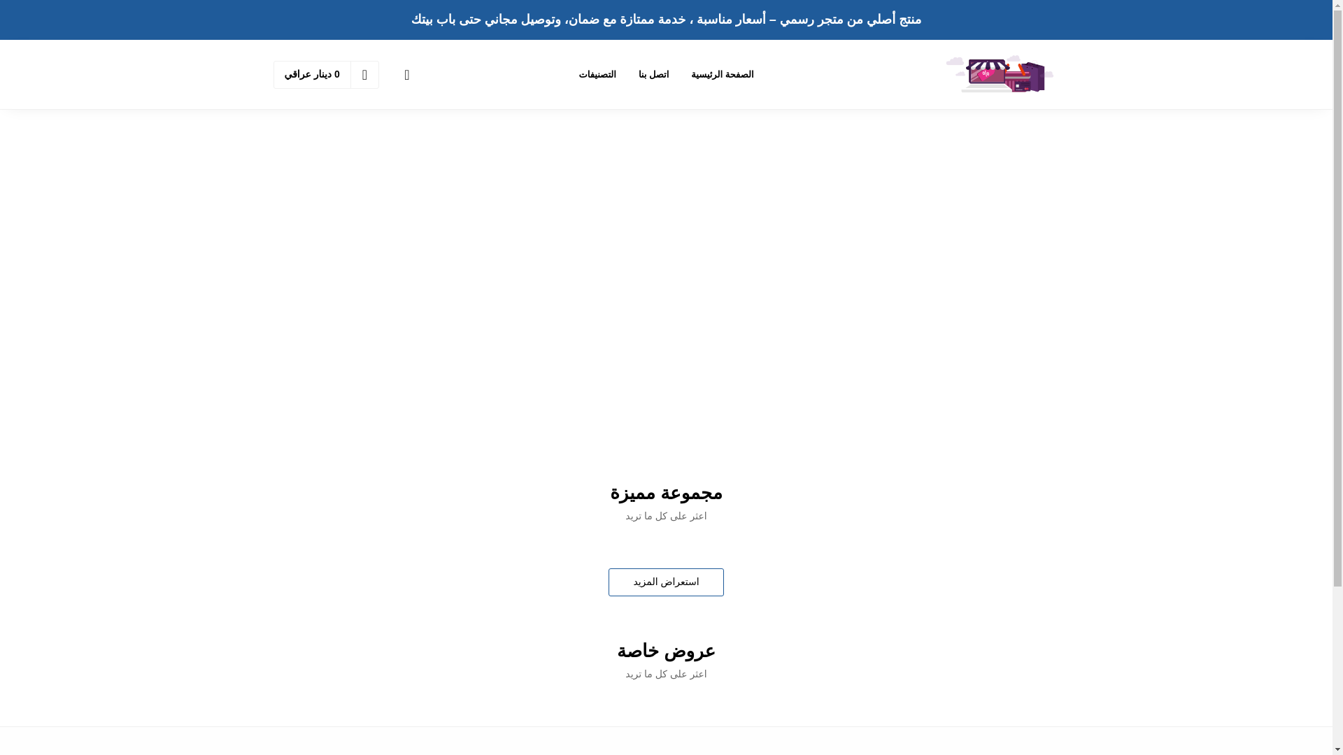 website screenshot of https://thiquat-iq.com/