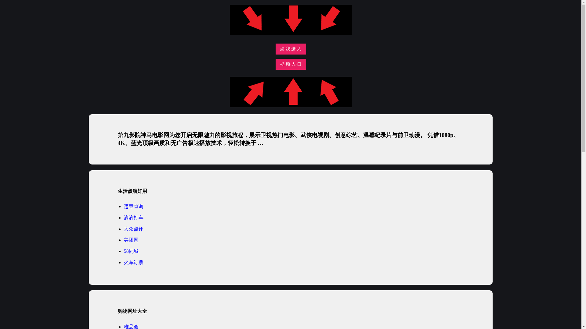 website screenshot of https://dijiuyingyuan.pages.dev/
