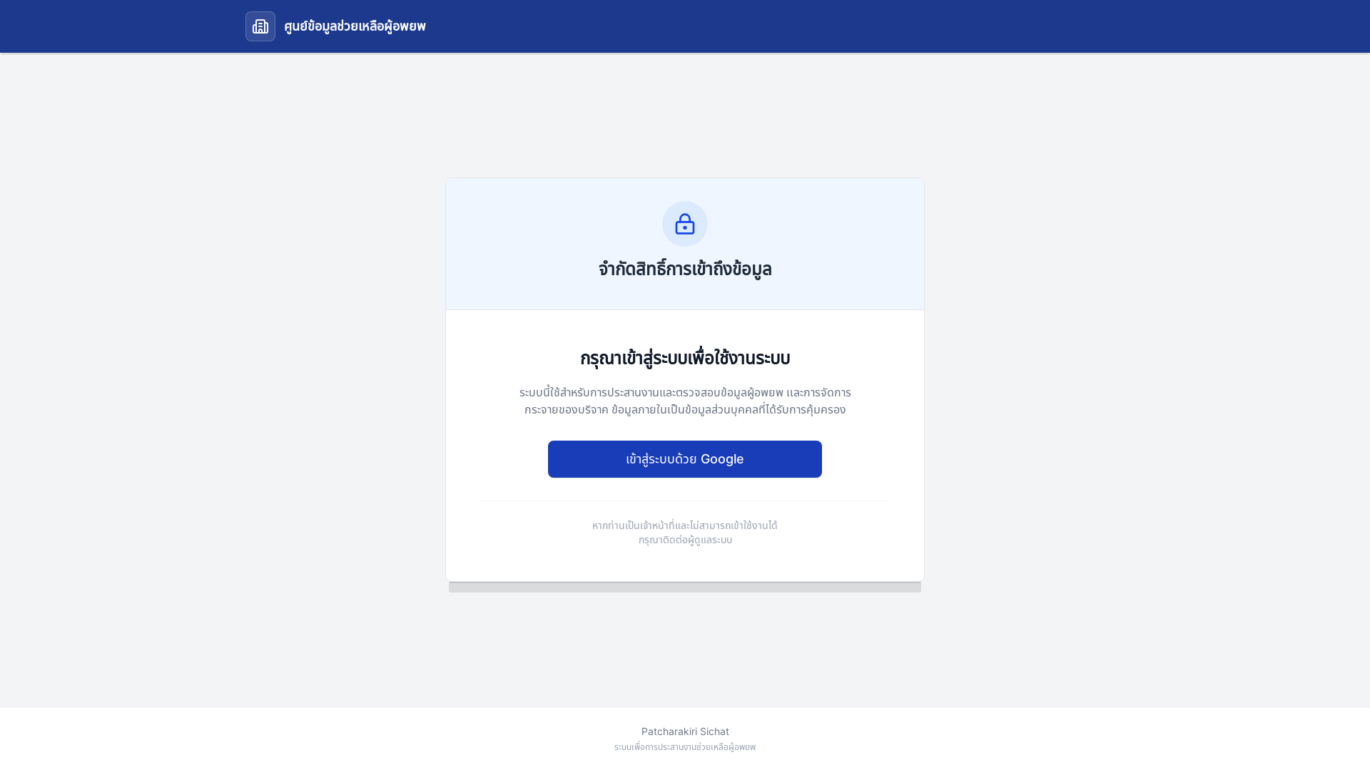 website screenshot of https://thaisafetogether.com/