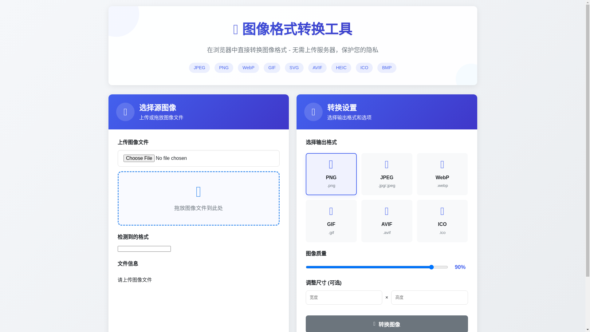 website screenshot of https://ptconverter.online/