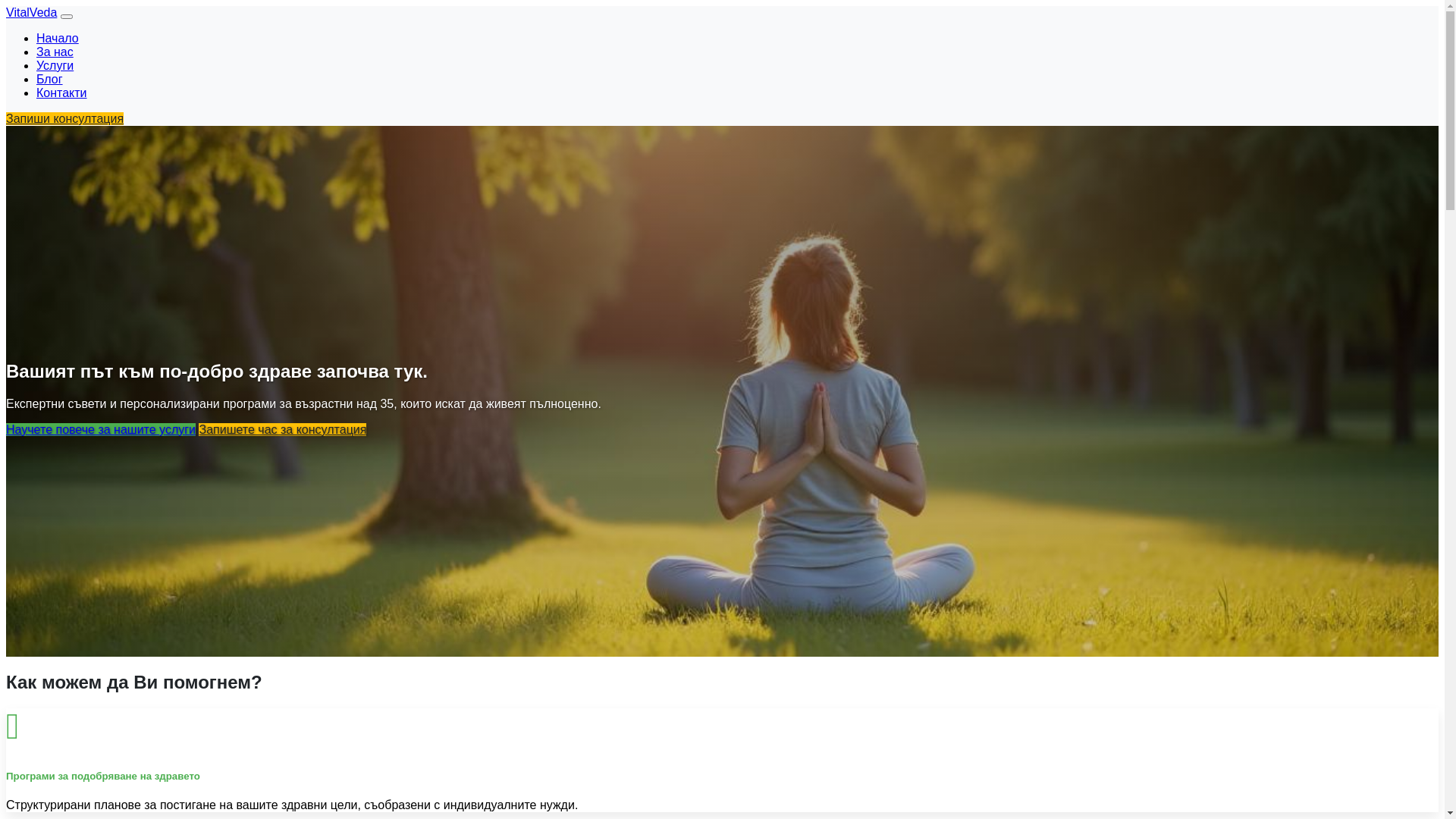website screenshot of https://vitalvedahub.info/