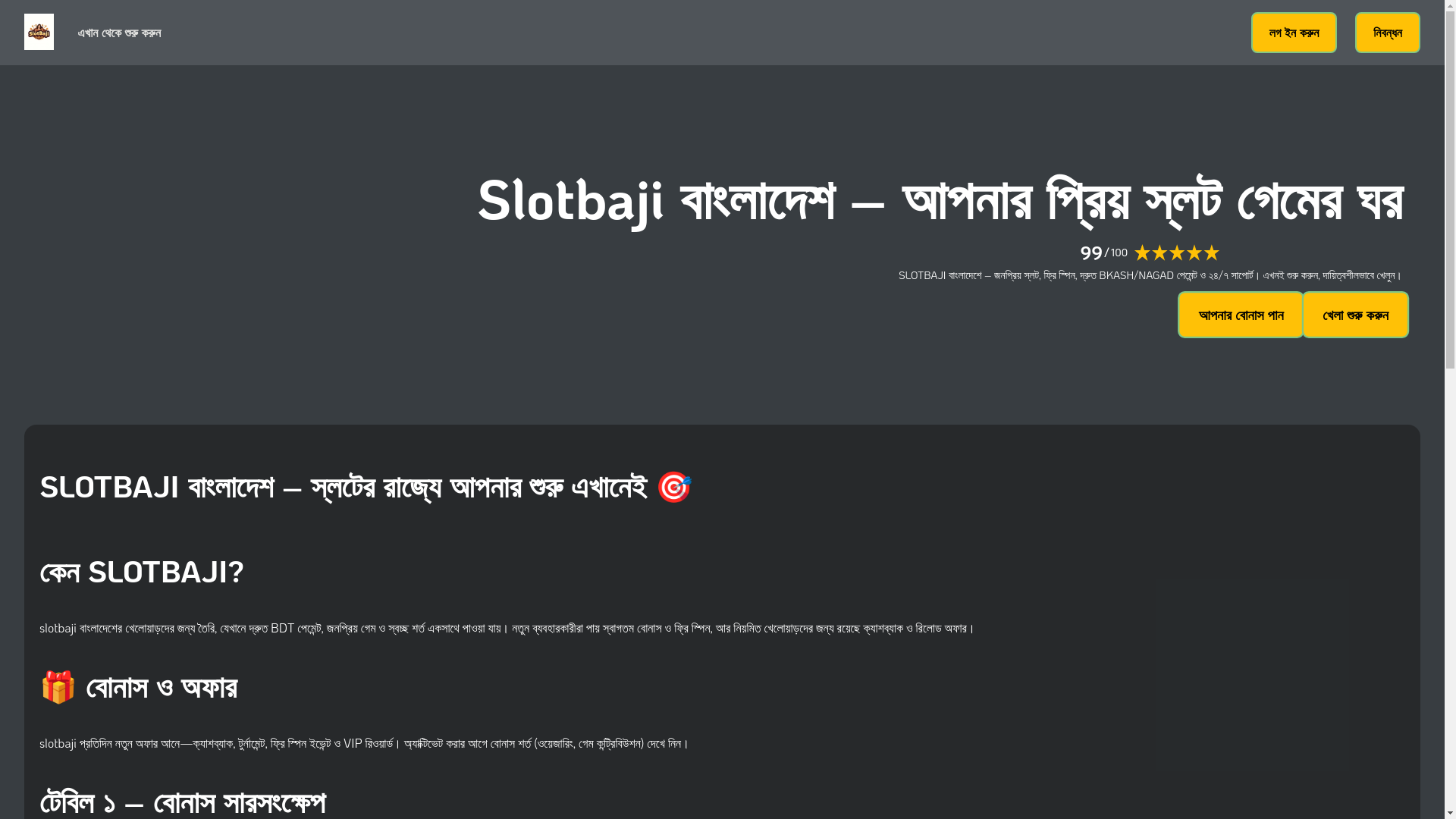 website screenshot of https://slot-baji-org-a6f.pages.dev/