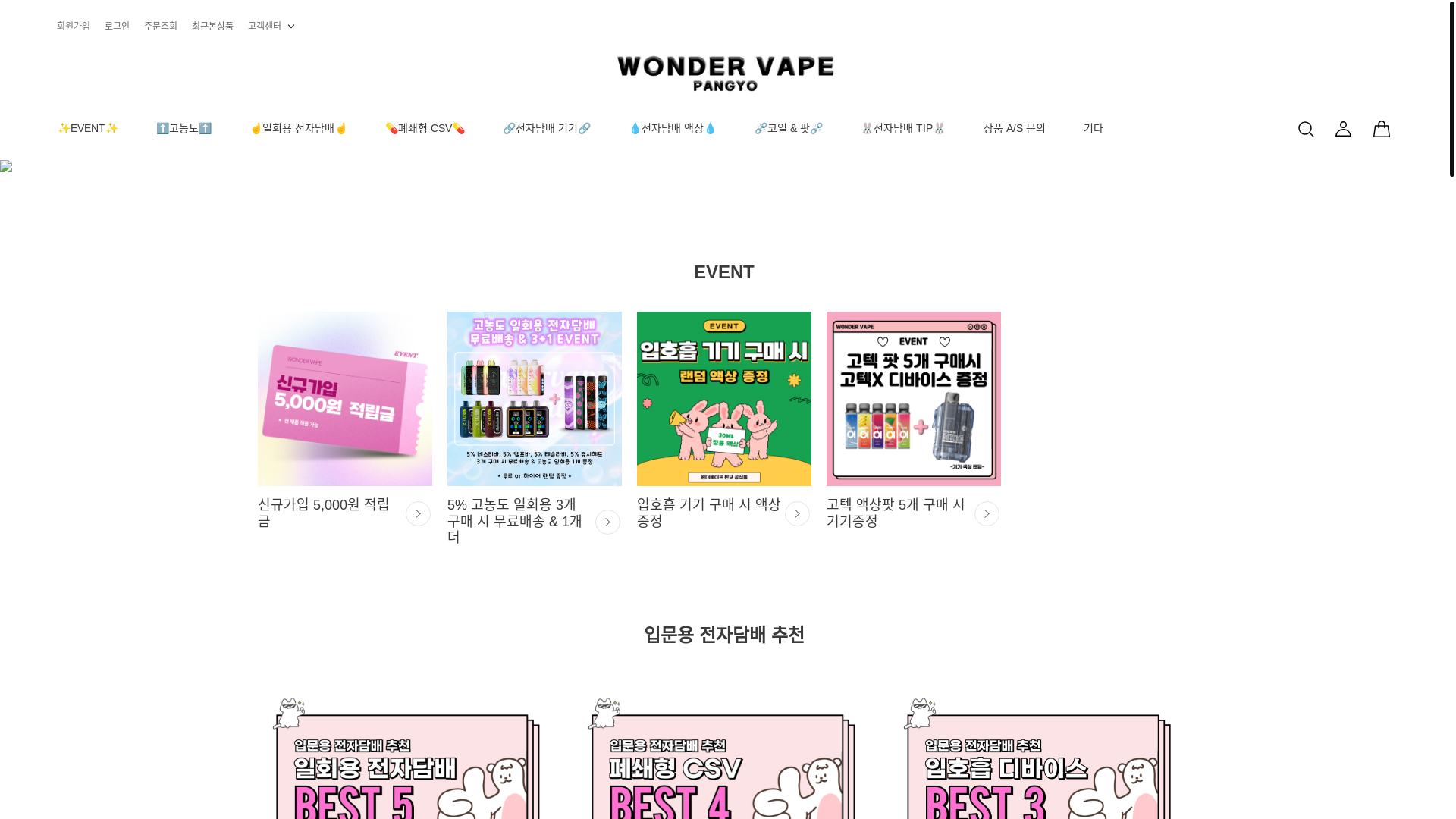 website screenshot of https://wonder-pangyo.kr/