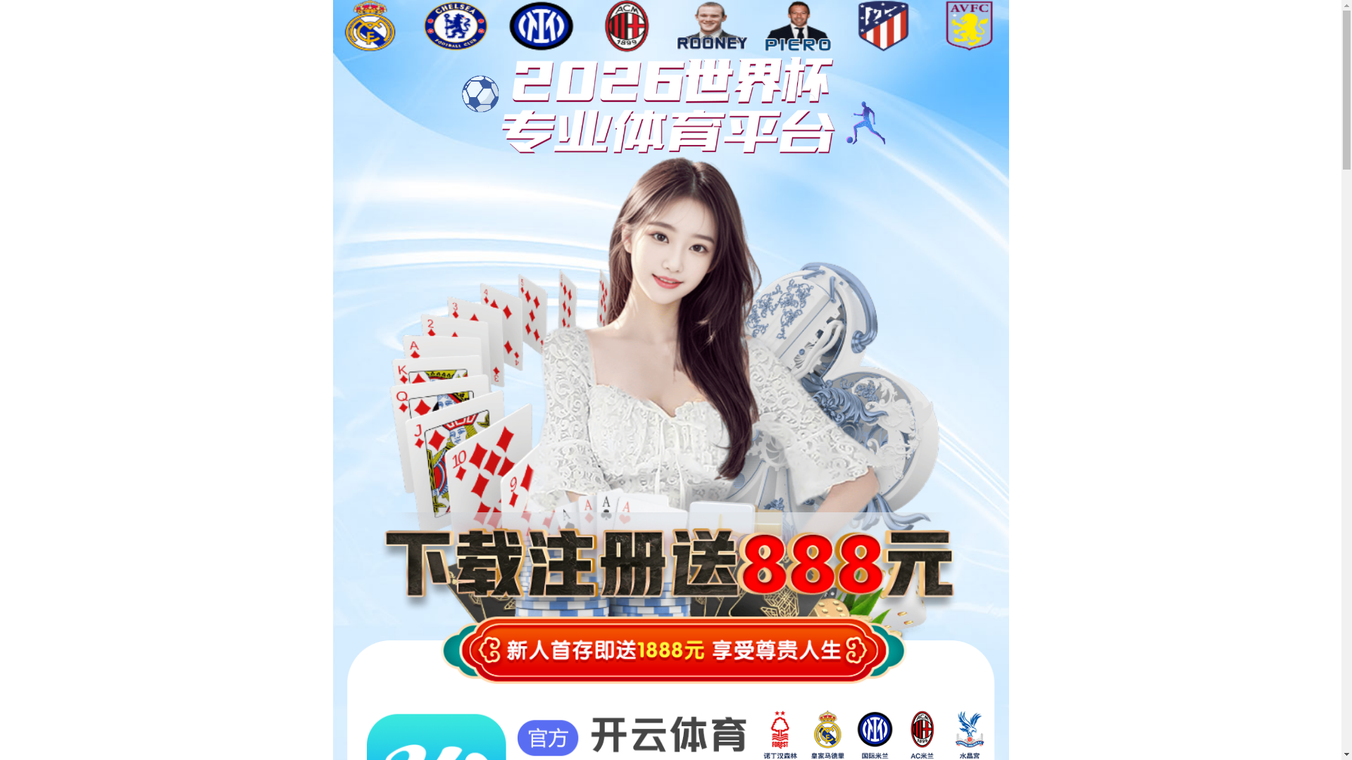 website screenshot of https://jnfacai2.com/