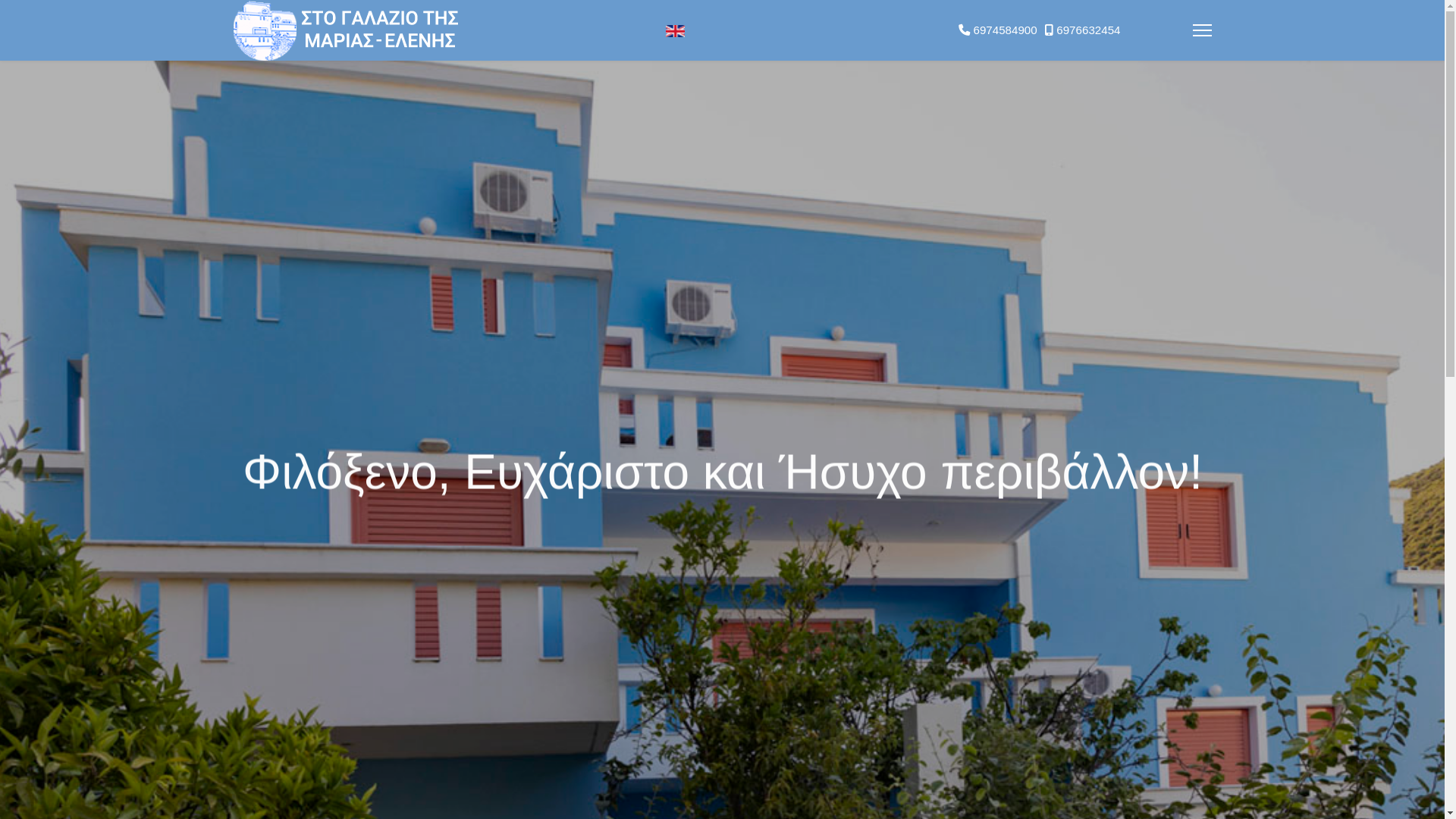 website screenshot of https://stogalaziomariaselenis.gr/