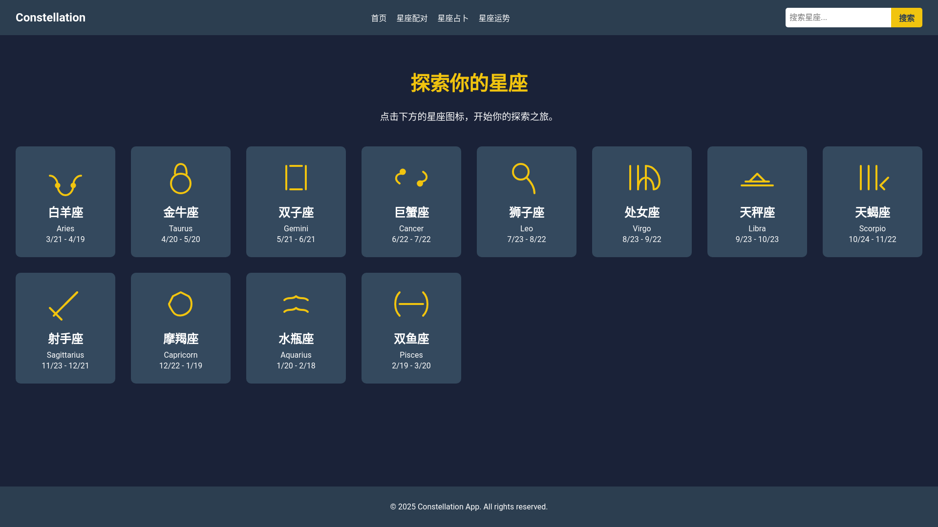 website screenshot of https://constellation-730.pages.dev/