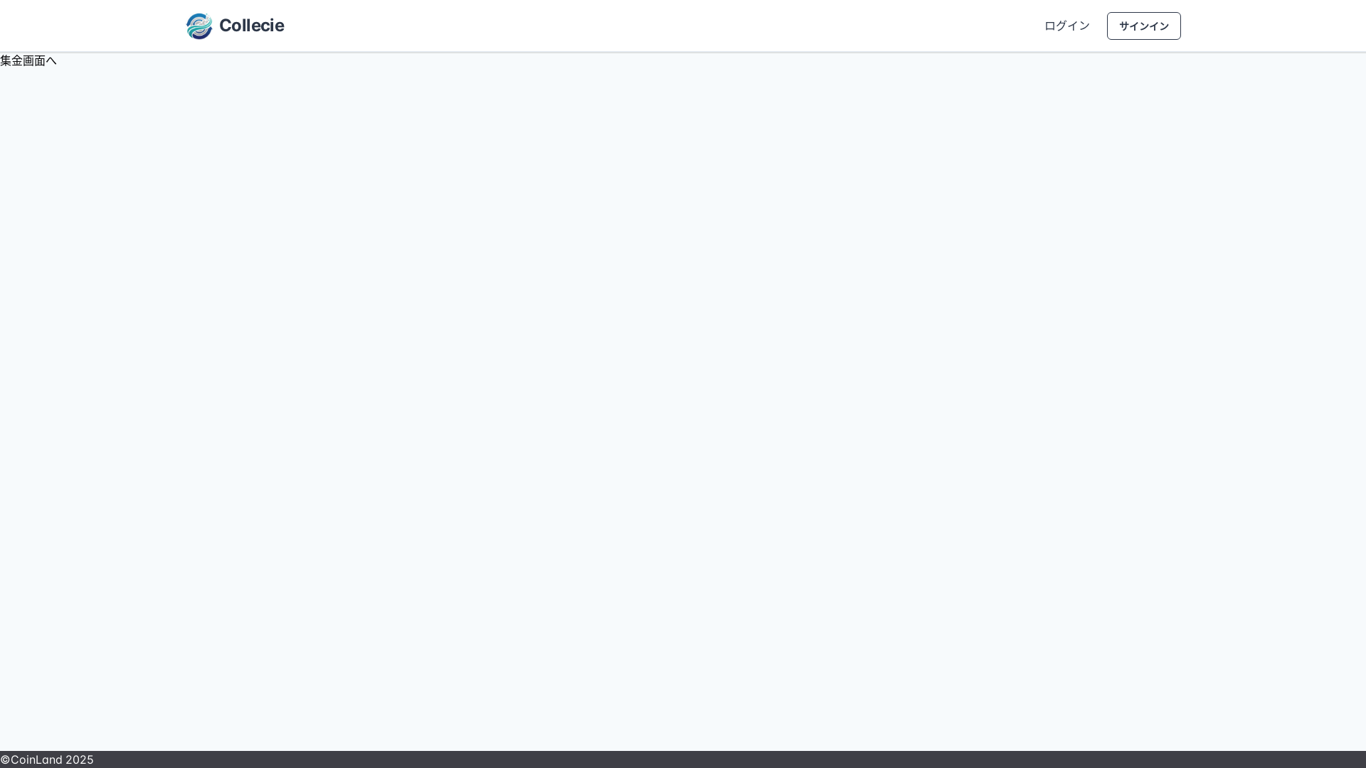 website screenshot of https://collecie.com/