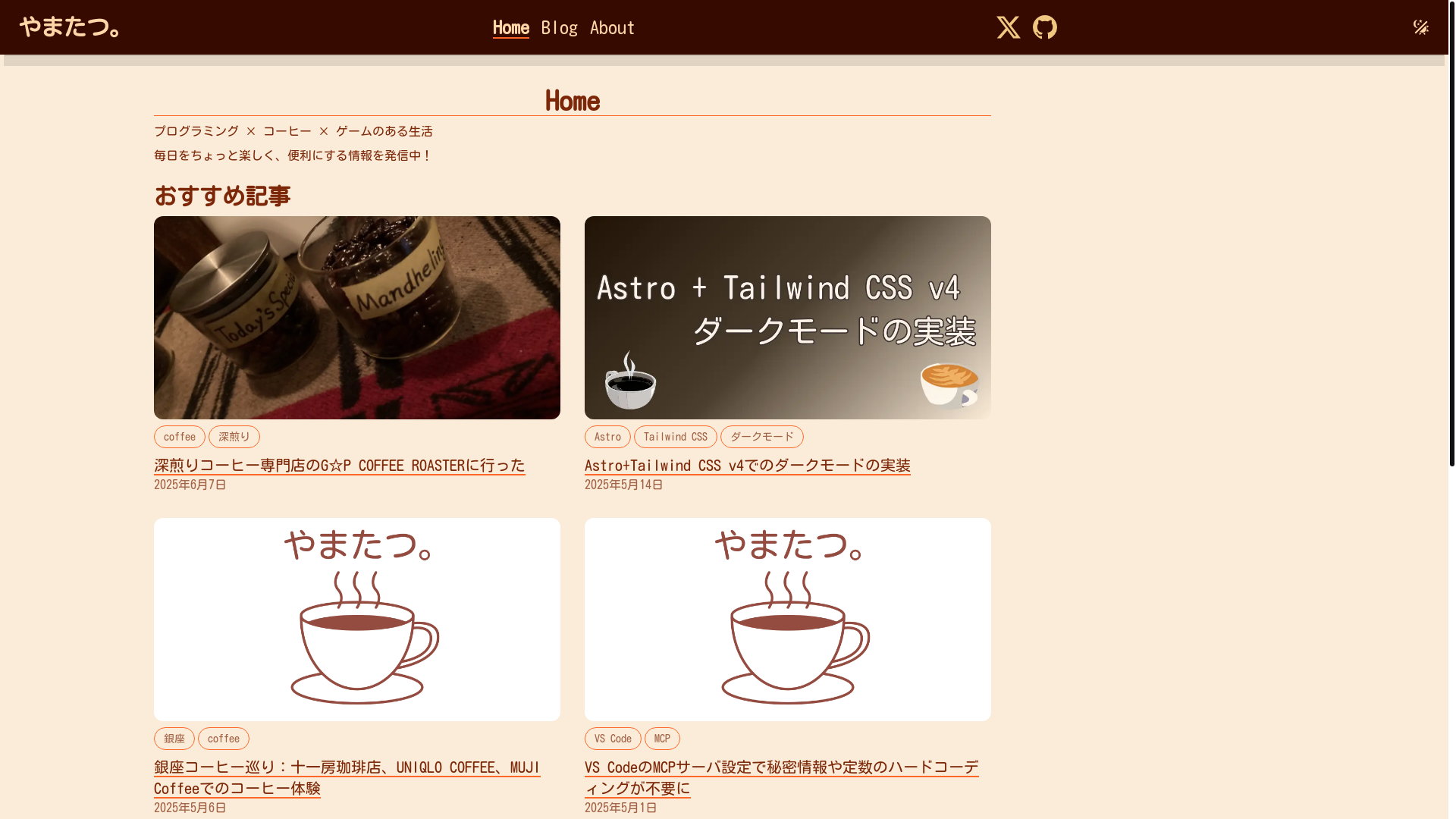 website screenshot of https://yamatatsu-blog.pages.dev/