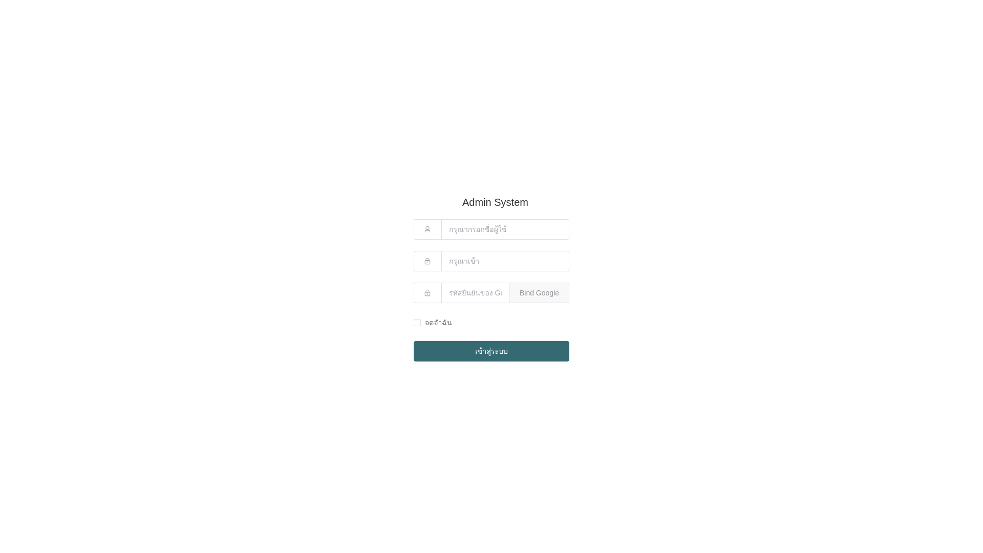 website screenshot of https://pgstar-th-admin-prod.pages.dev/
