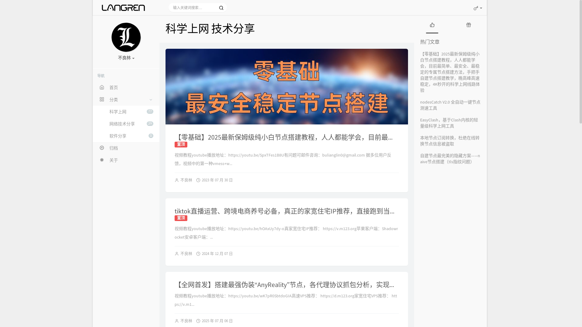website screenshot of https://bulianglin.com