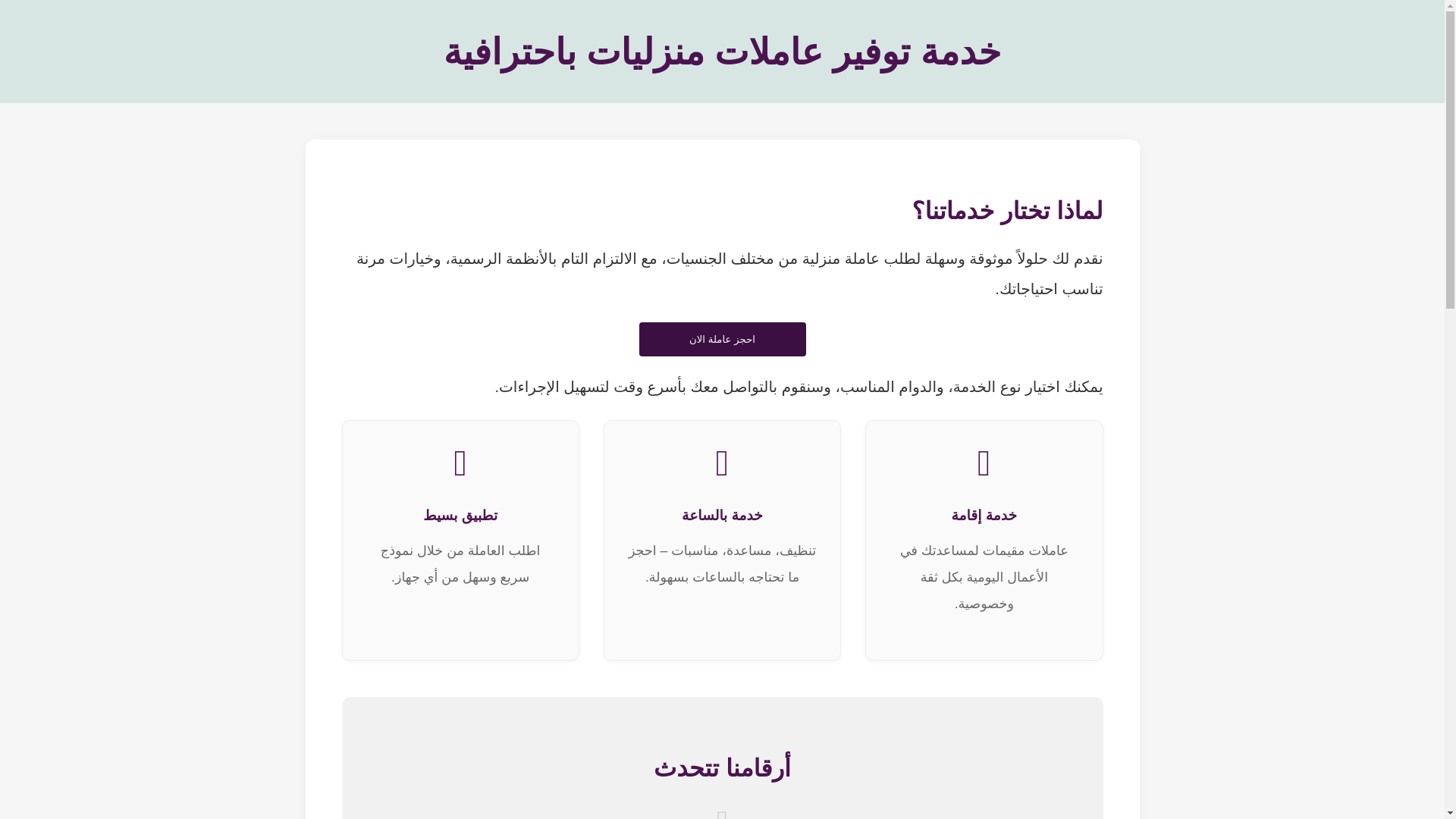 website screenshot of https://order-khadat.shop/