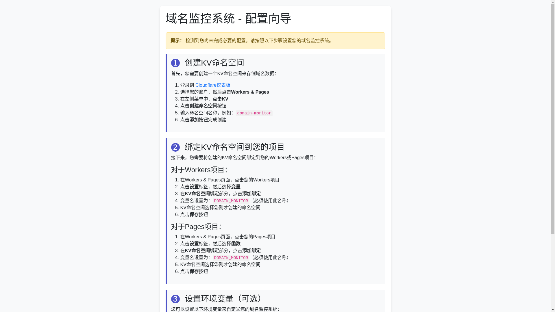 website screenshot of https://domain-autocheck.pages.dev/
