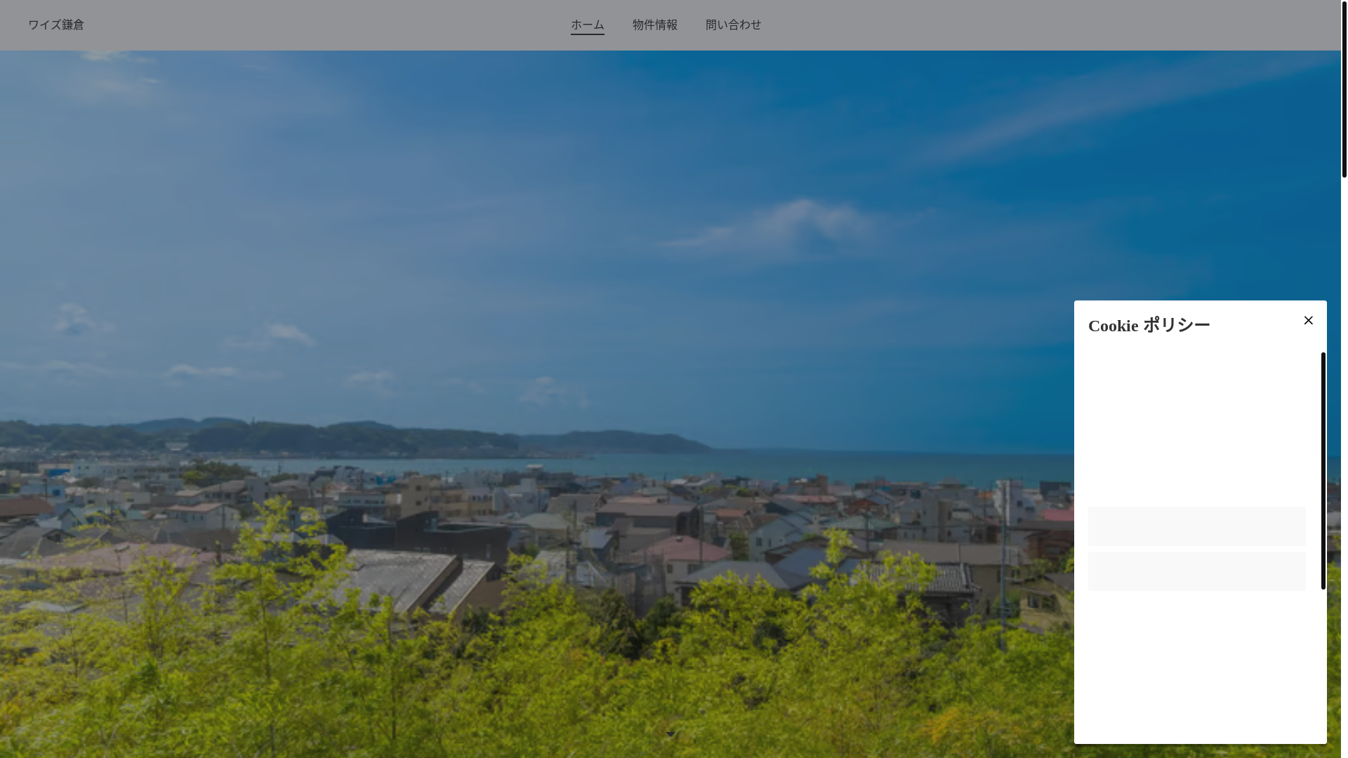 website screenshot of https://ys-kamakura.com/