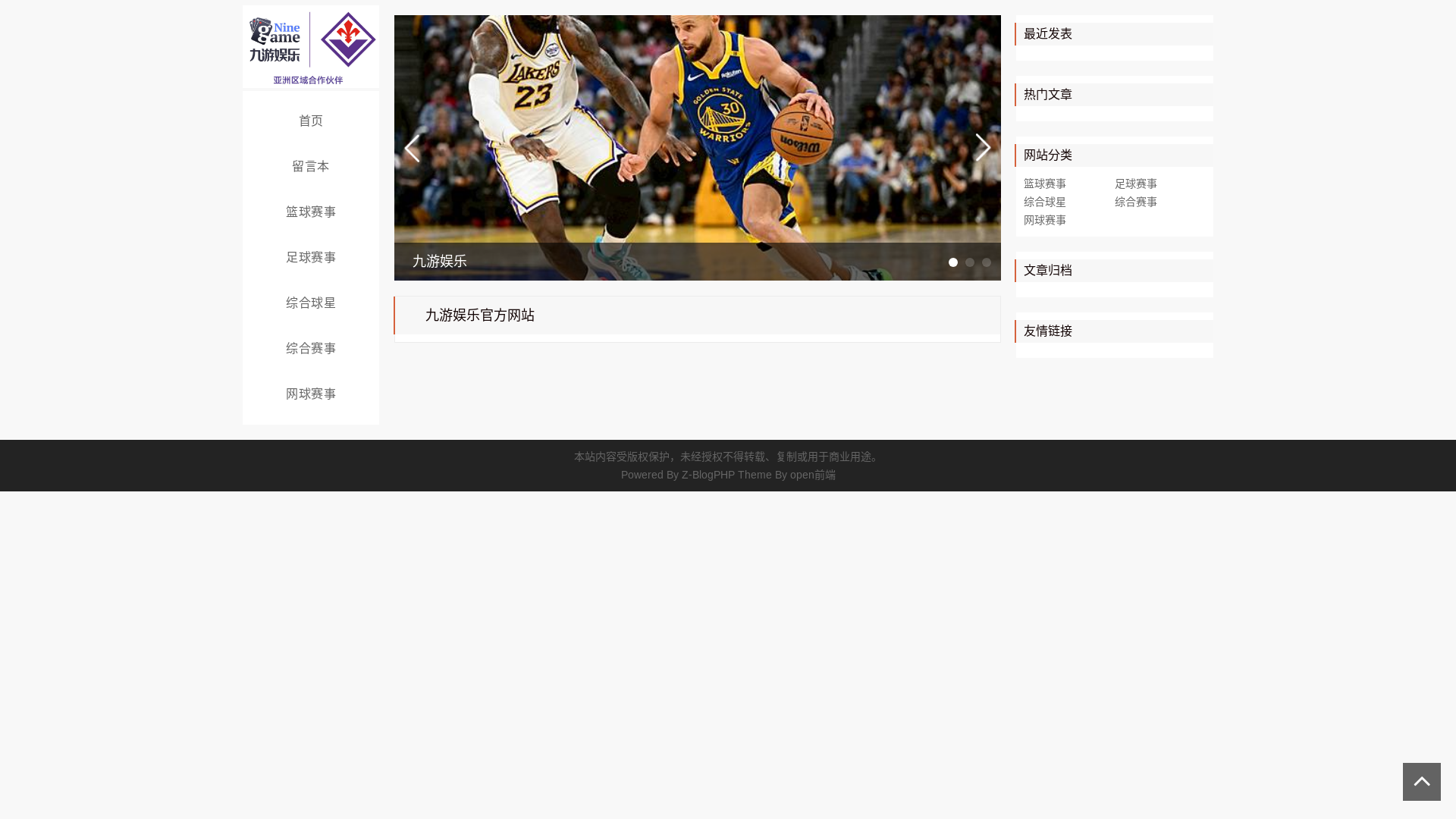 website screenshot of https://nk-ninegame.com/