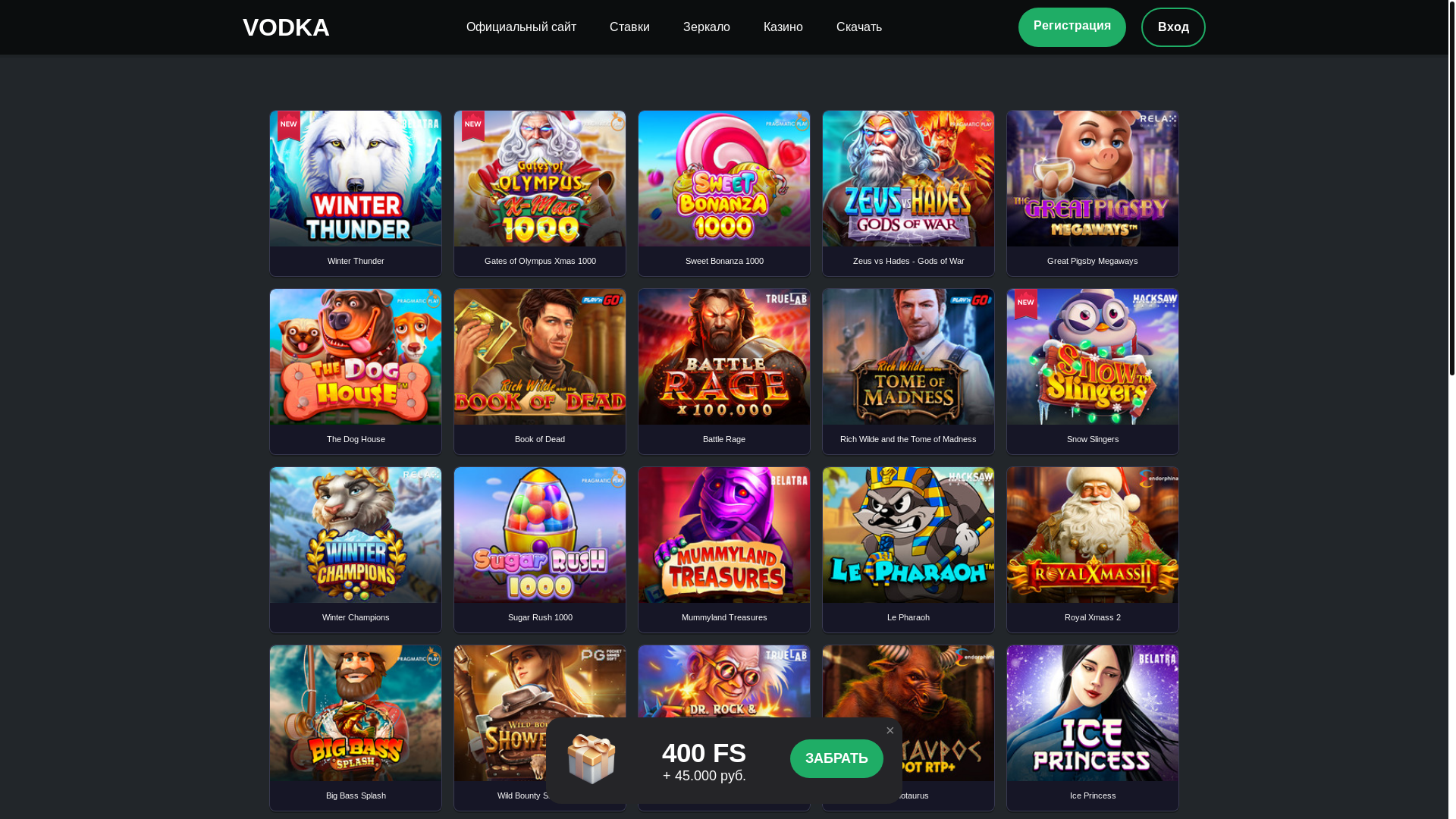 website screenshot of https://vodkaaxc.top/