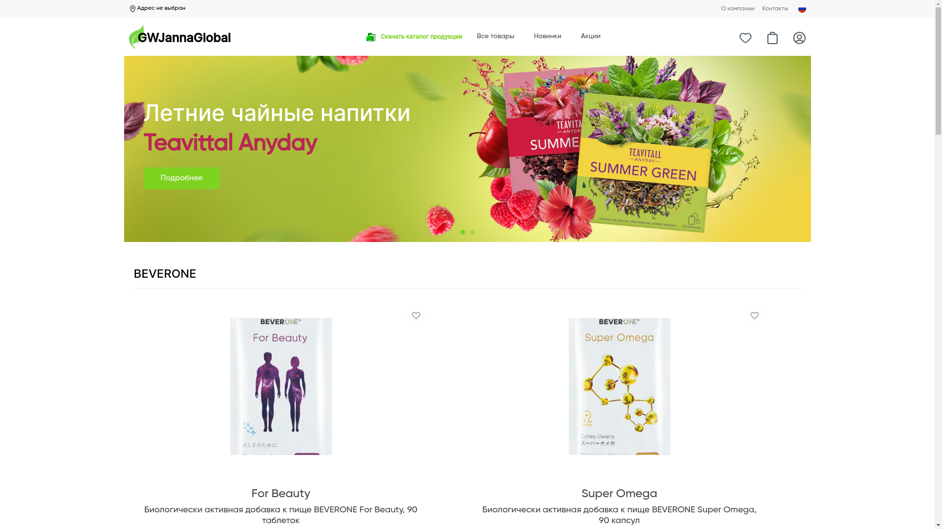 website screenshot of https://gwjannaglobal.com/