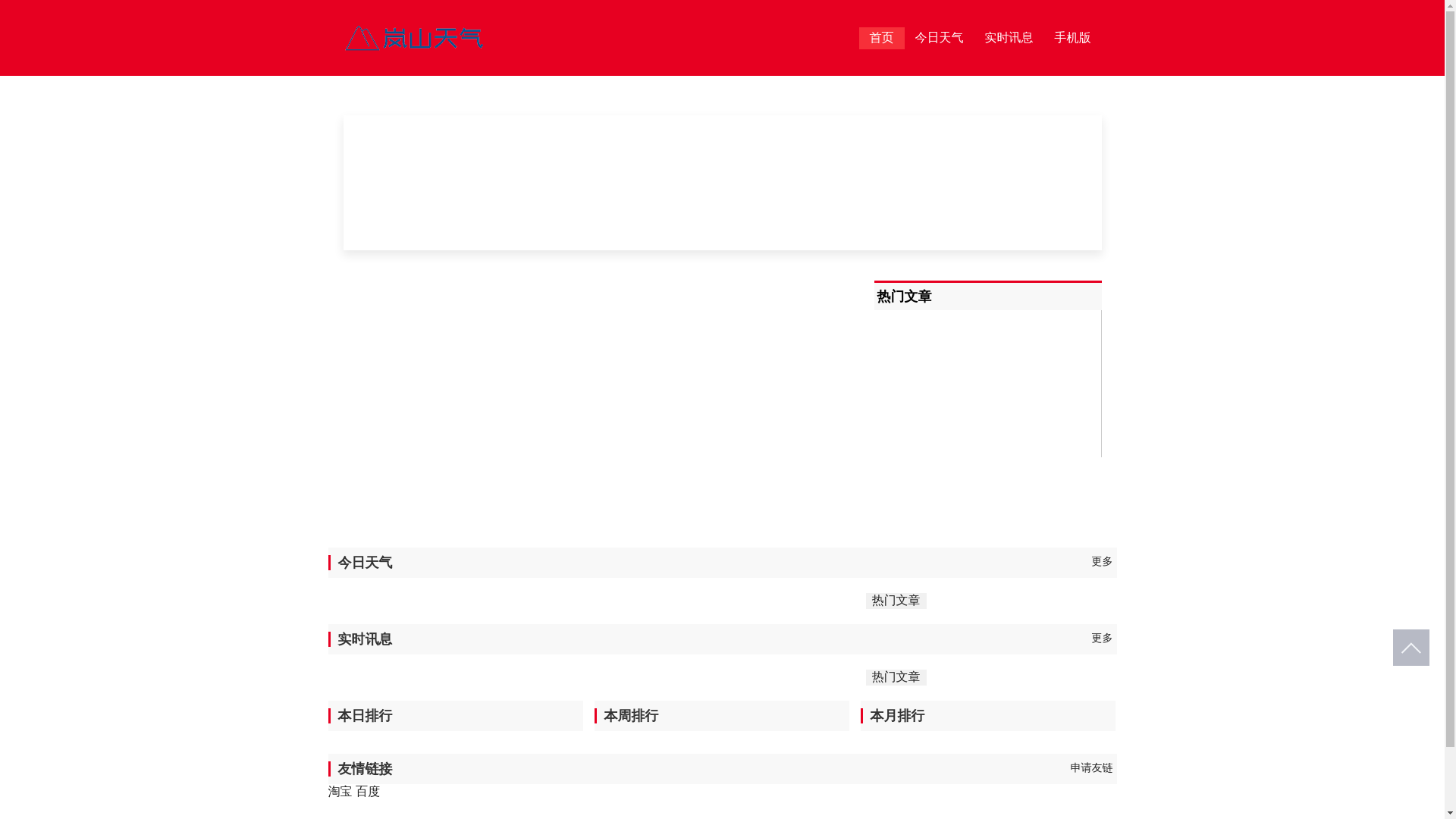 website screenshot of https://lanshantianqi.cn/