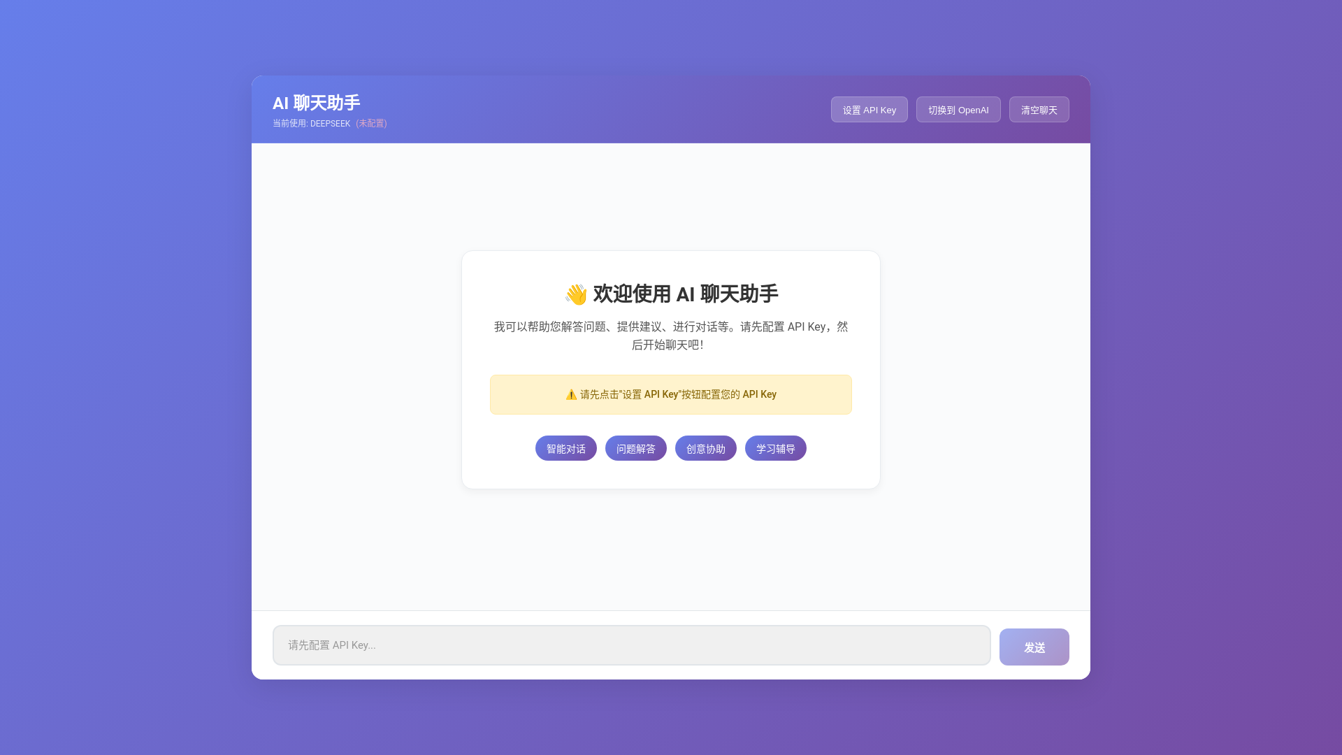 website screenshot of https://ai-chat-230.pages.dev/