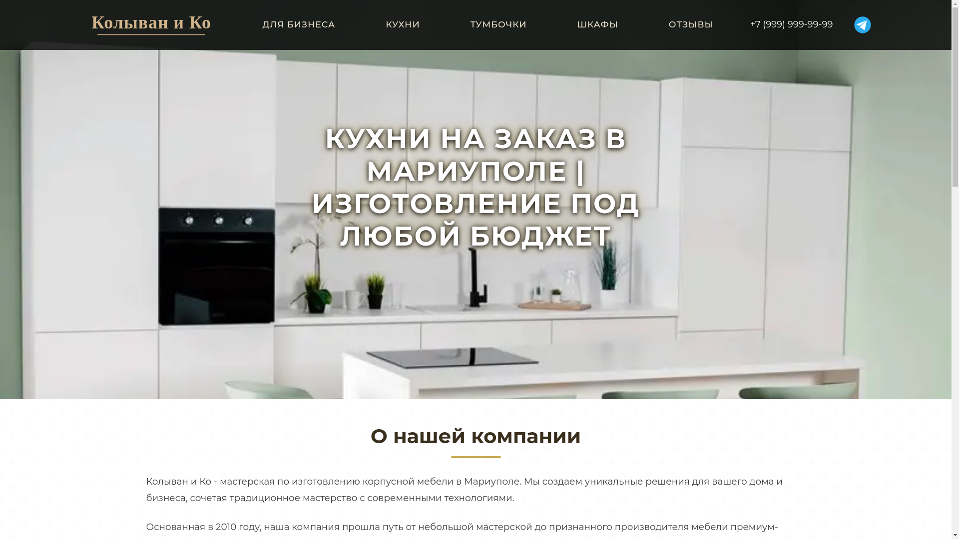 website screenshot of https://kolyvanandco.ru/