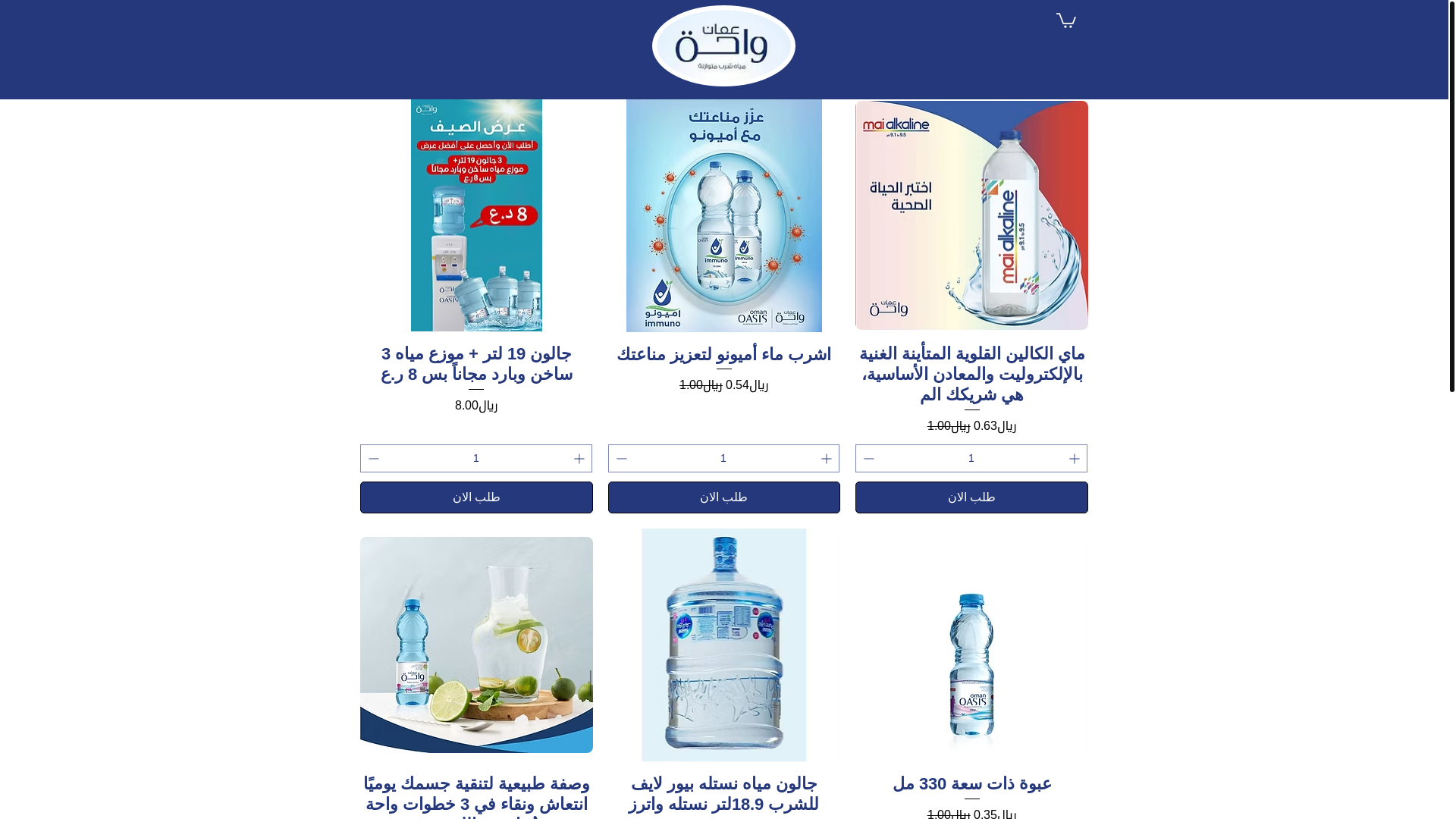 website screenshot of https://omanwaters.com/