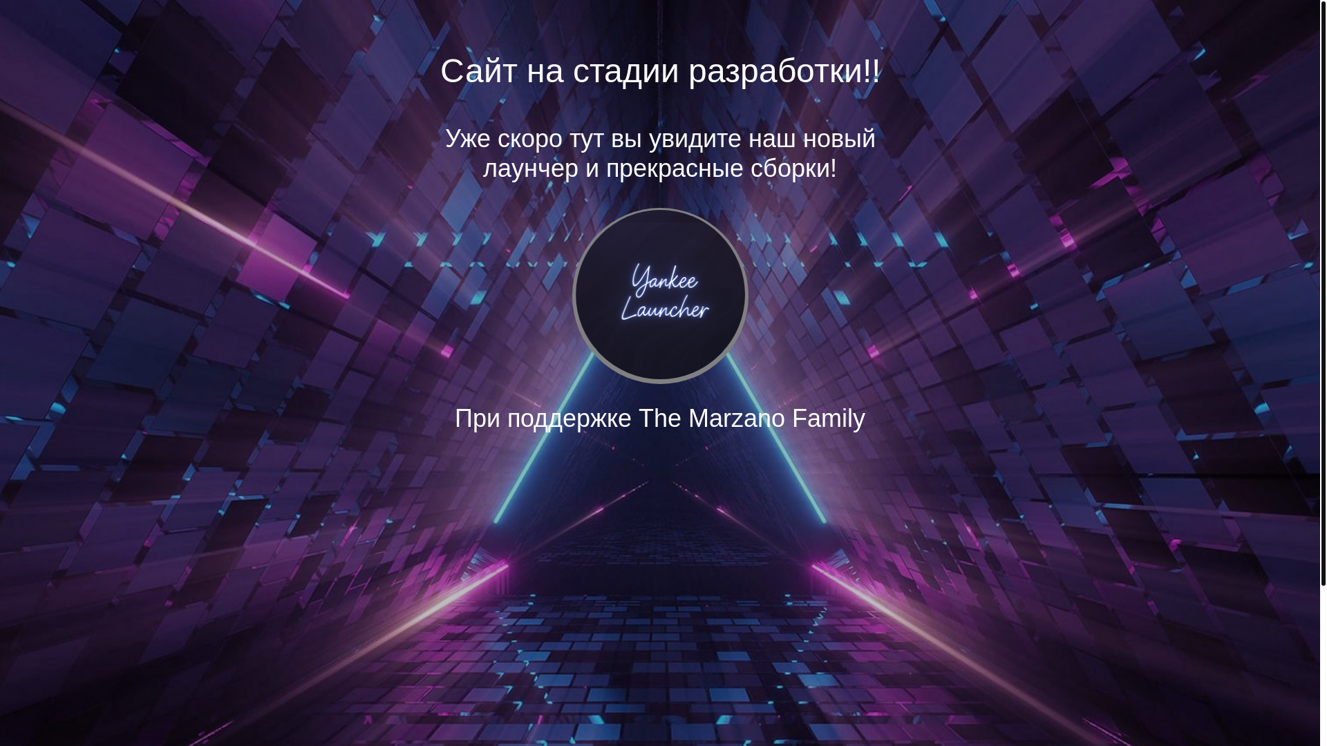 website screenshot of https://yankeelauncher.ru/