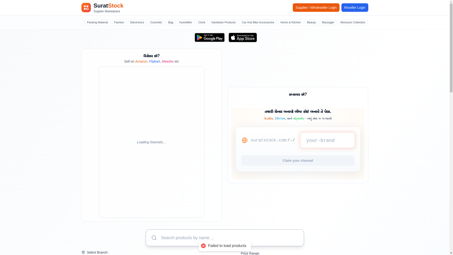 website screenshot of https://admin0suratstock0com.pages.dev/