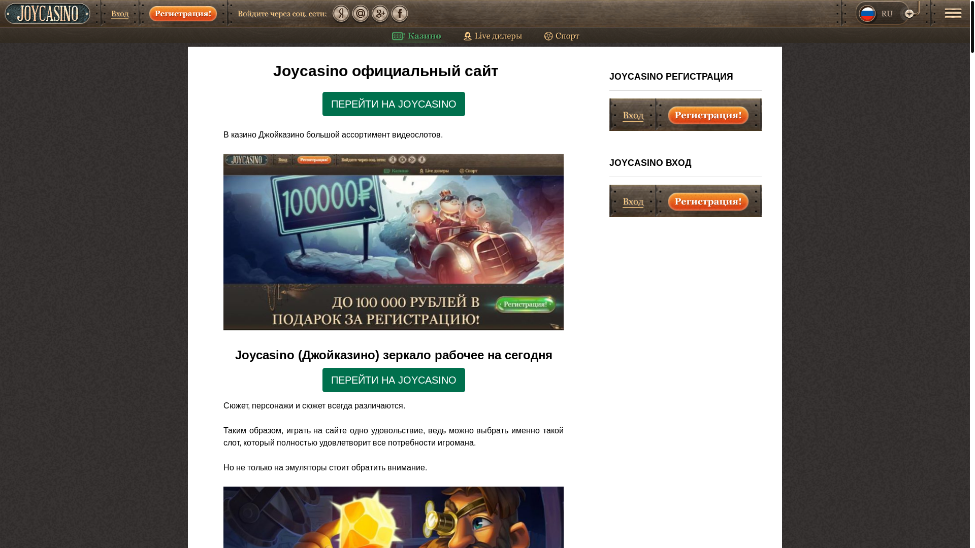 website screenshot of https://joy-casino-sitebonus.ru/