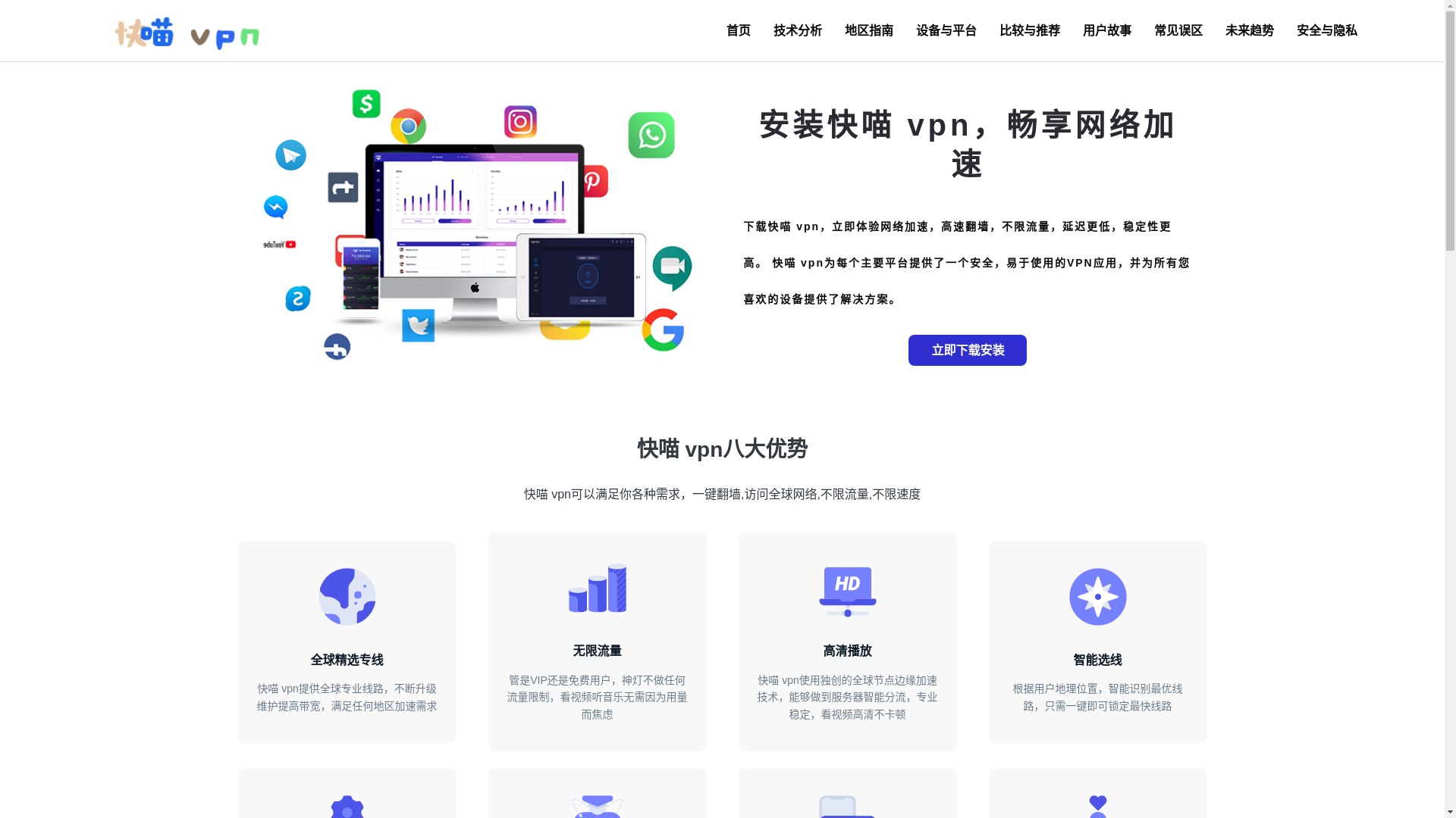 website screenshot of https://kuaimiaovpnhub.com/