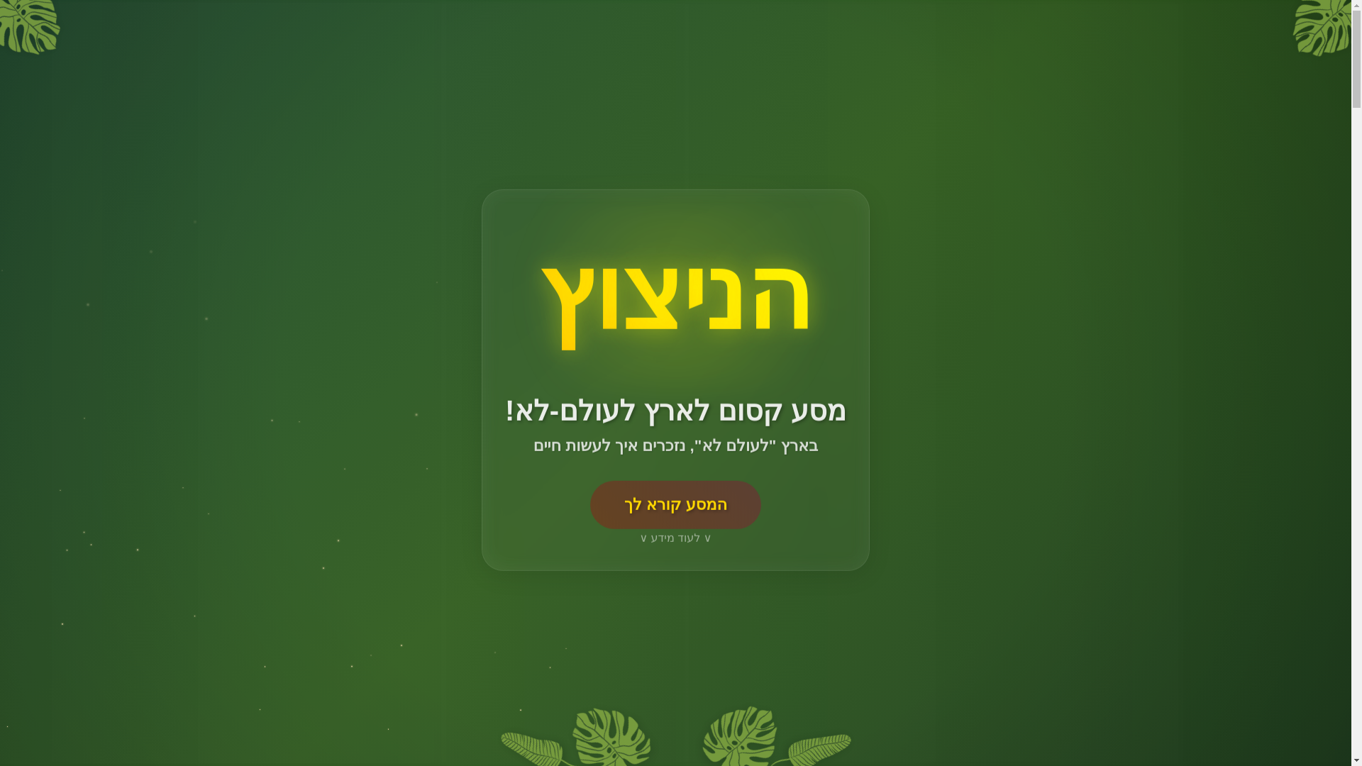 website screenshot of https://the-spark-landing.pages.dev/