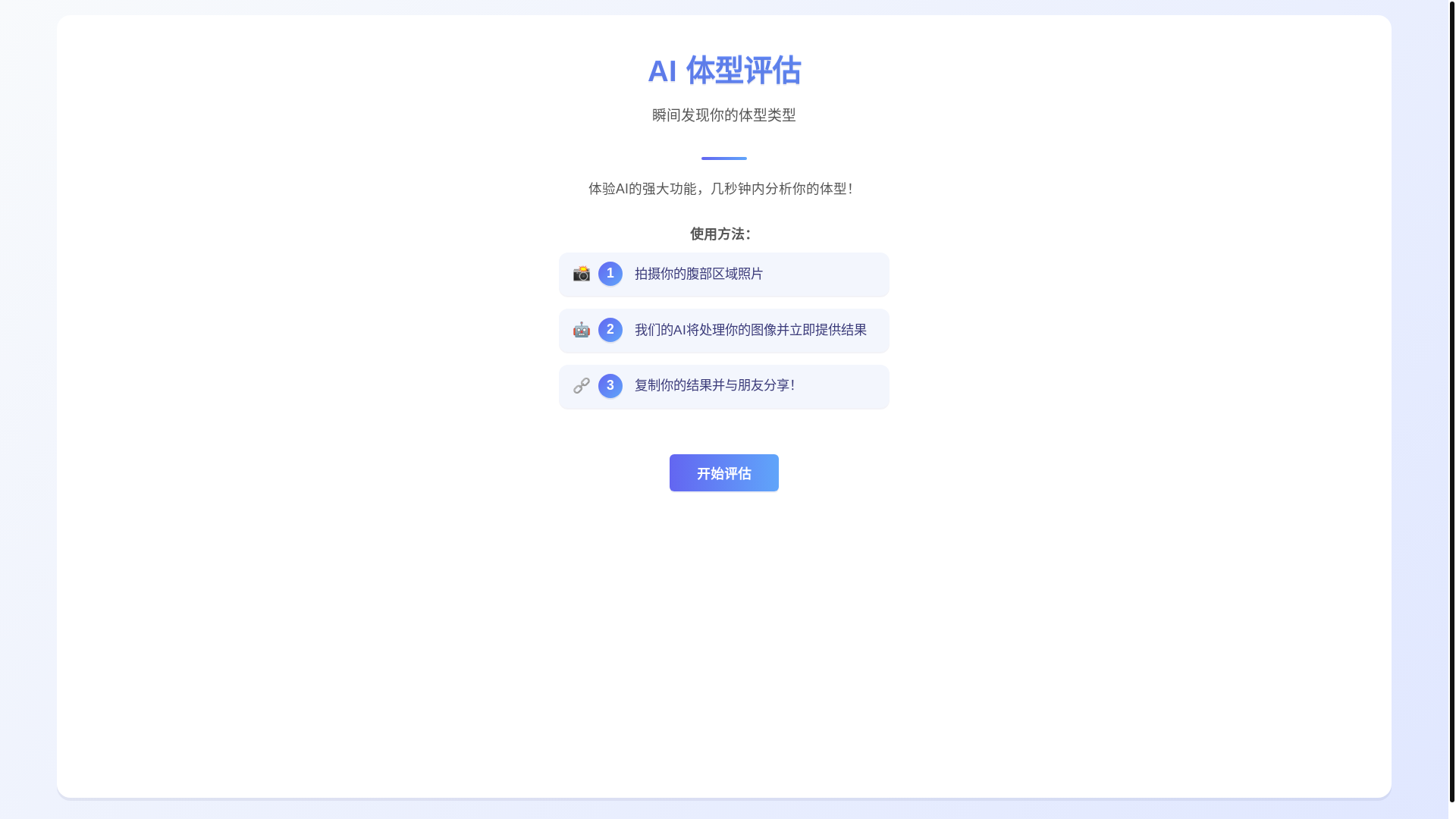 website screenshot of https://aitest-dzo.pages.dev/