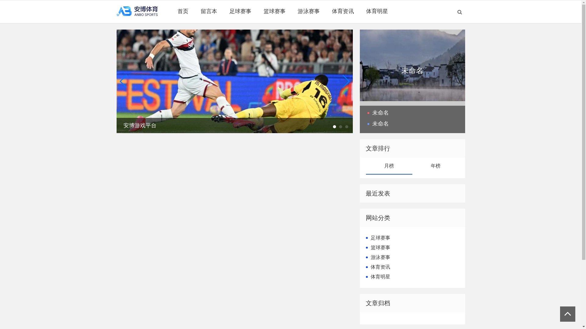 website screenshot of https://cns-anbosports.com/