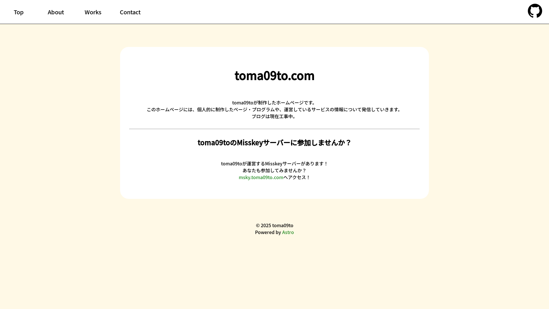 website screenshot of https://toma09to-com.pages.dev/