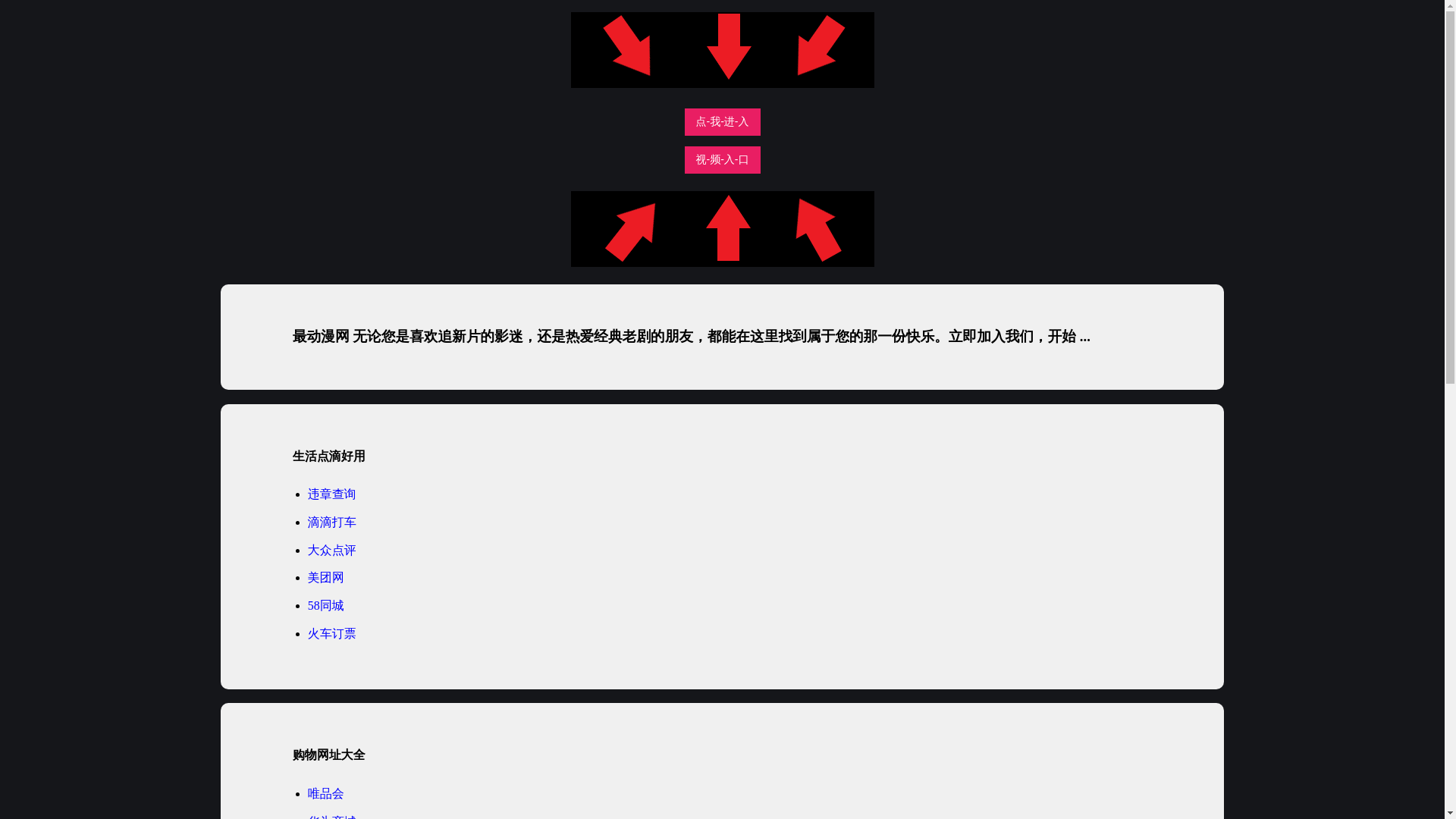 website screenshot of https://zuidongmanw.pages.dev/