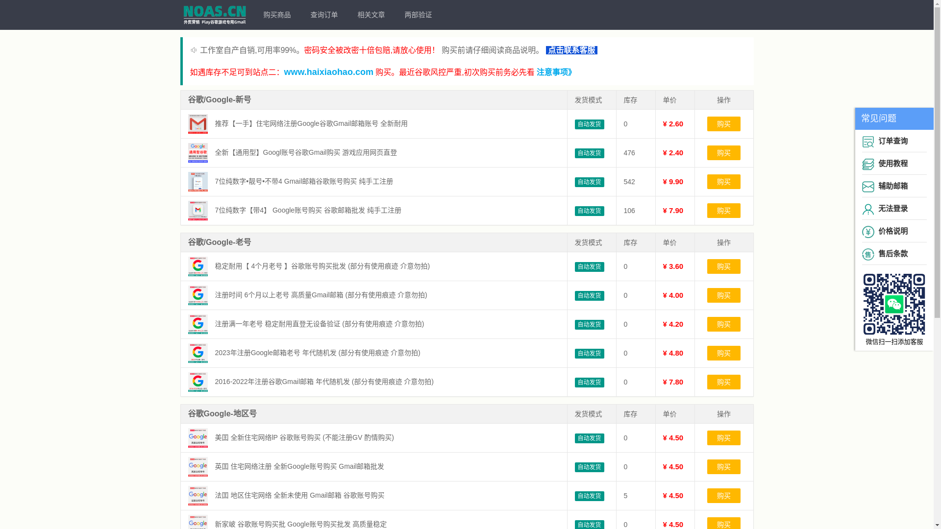 website screenshot of https://noas.cn