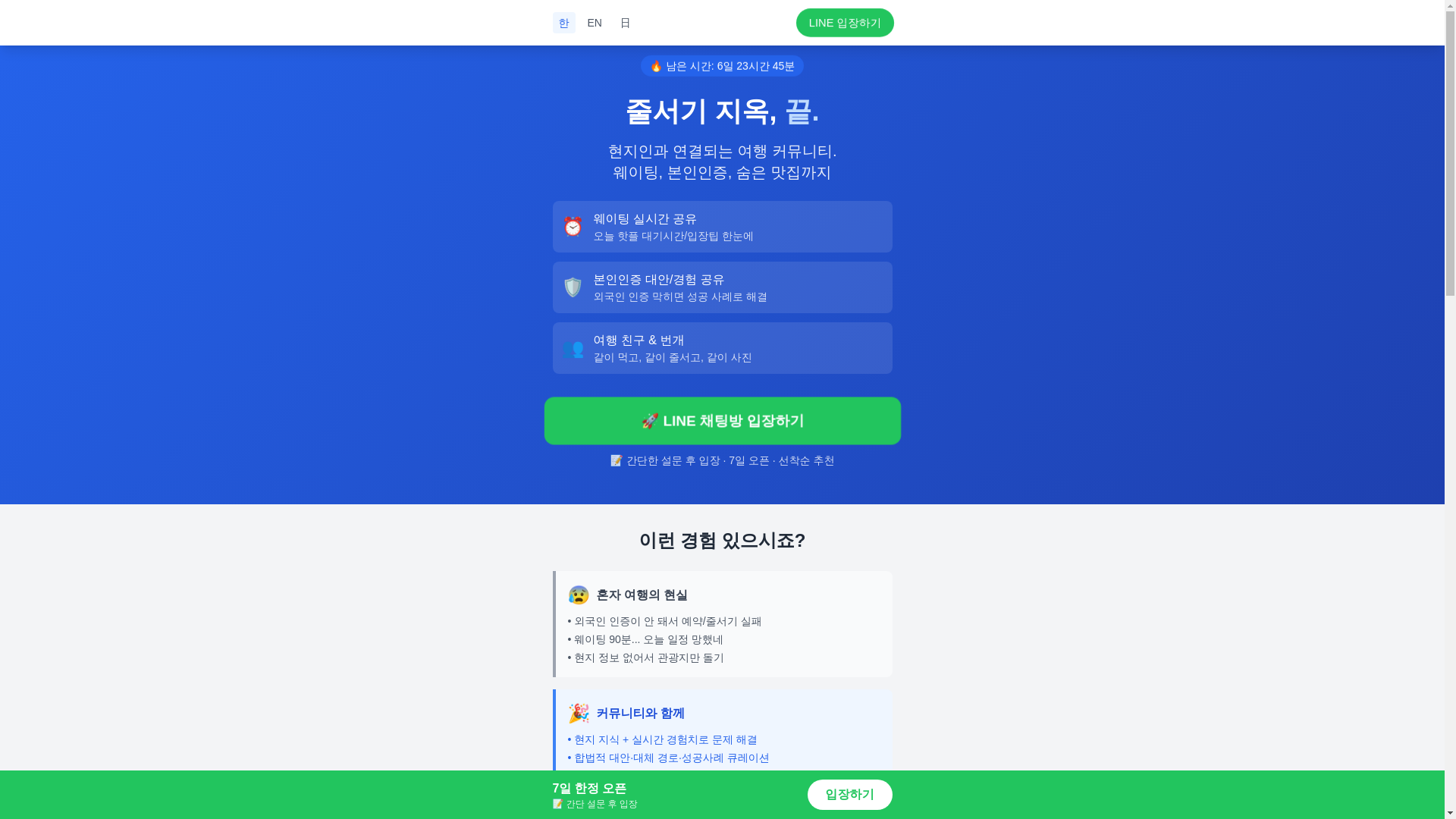 website screenshot of https://landingpage-ahu.pages.dev/