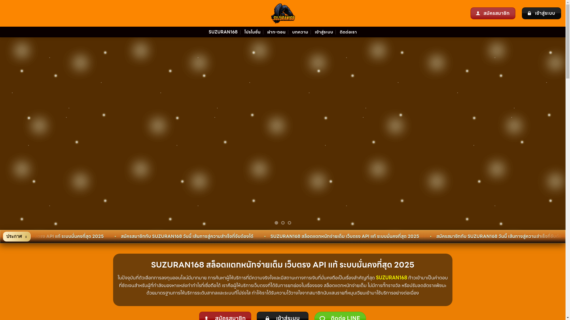 website screenshot of https://suzuran168.app/