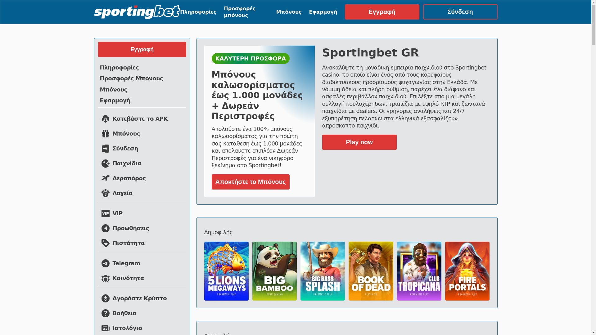 website screenshot of https://sportingbetgr.net/