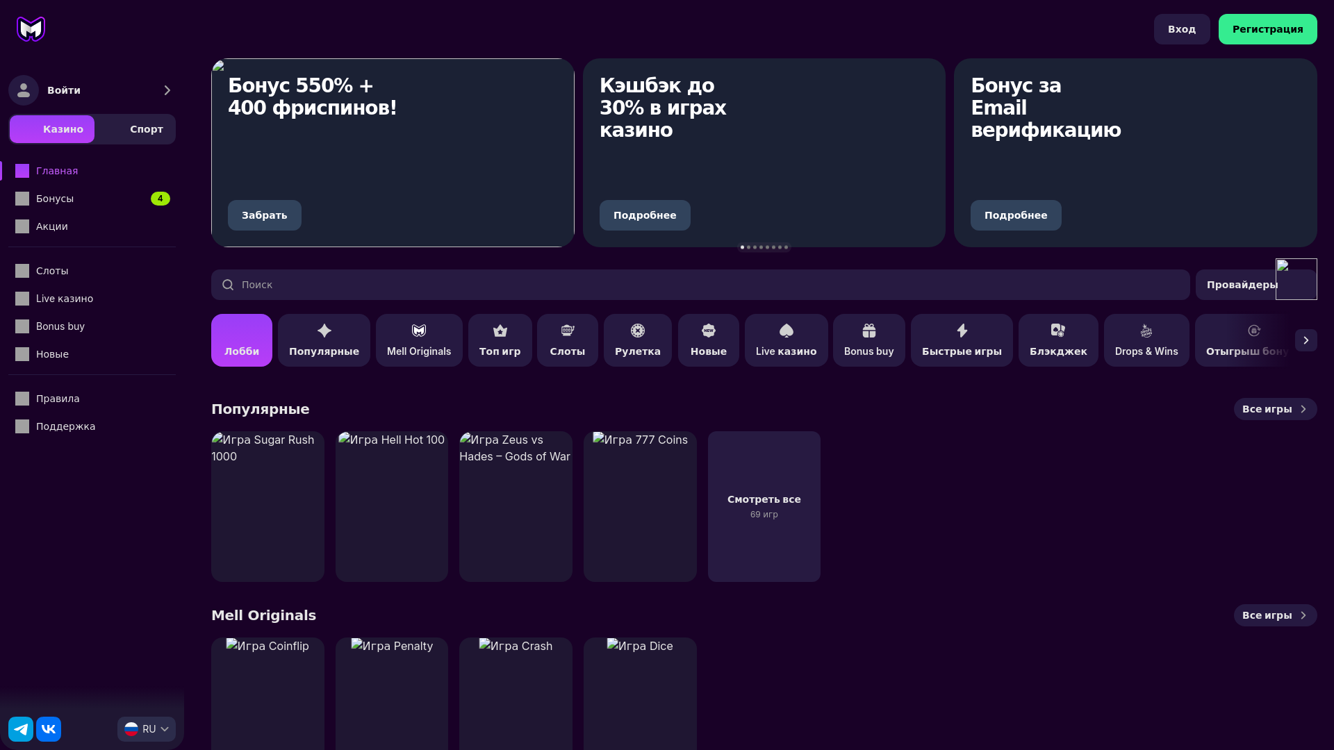 website screenshot of https://mellstroygamefreebet.ru/