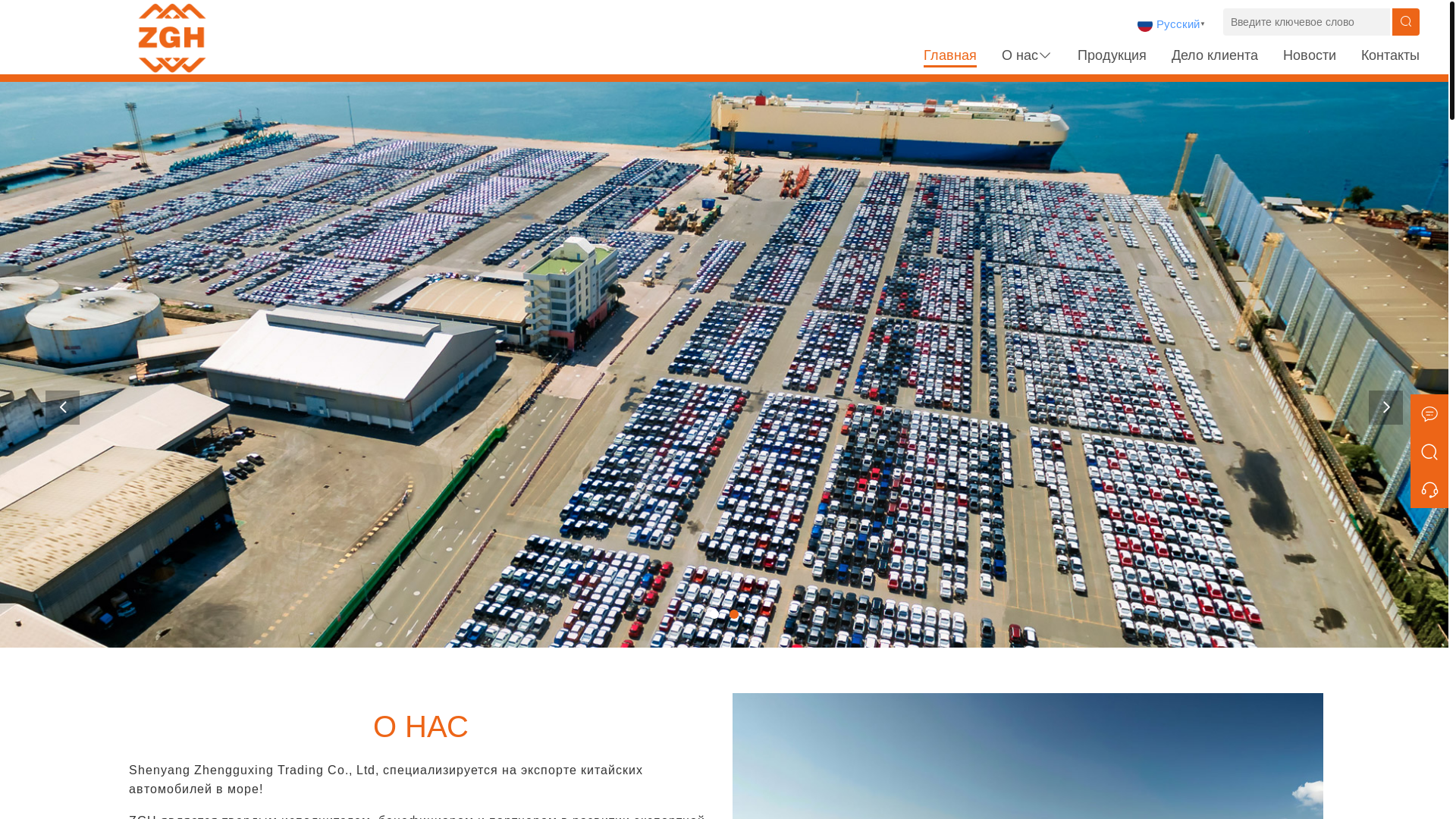 website screenshot of https://zghauto.com/