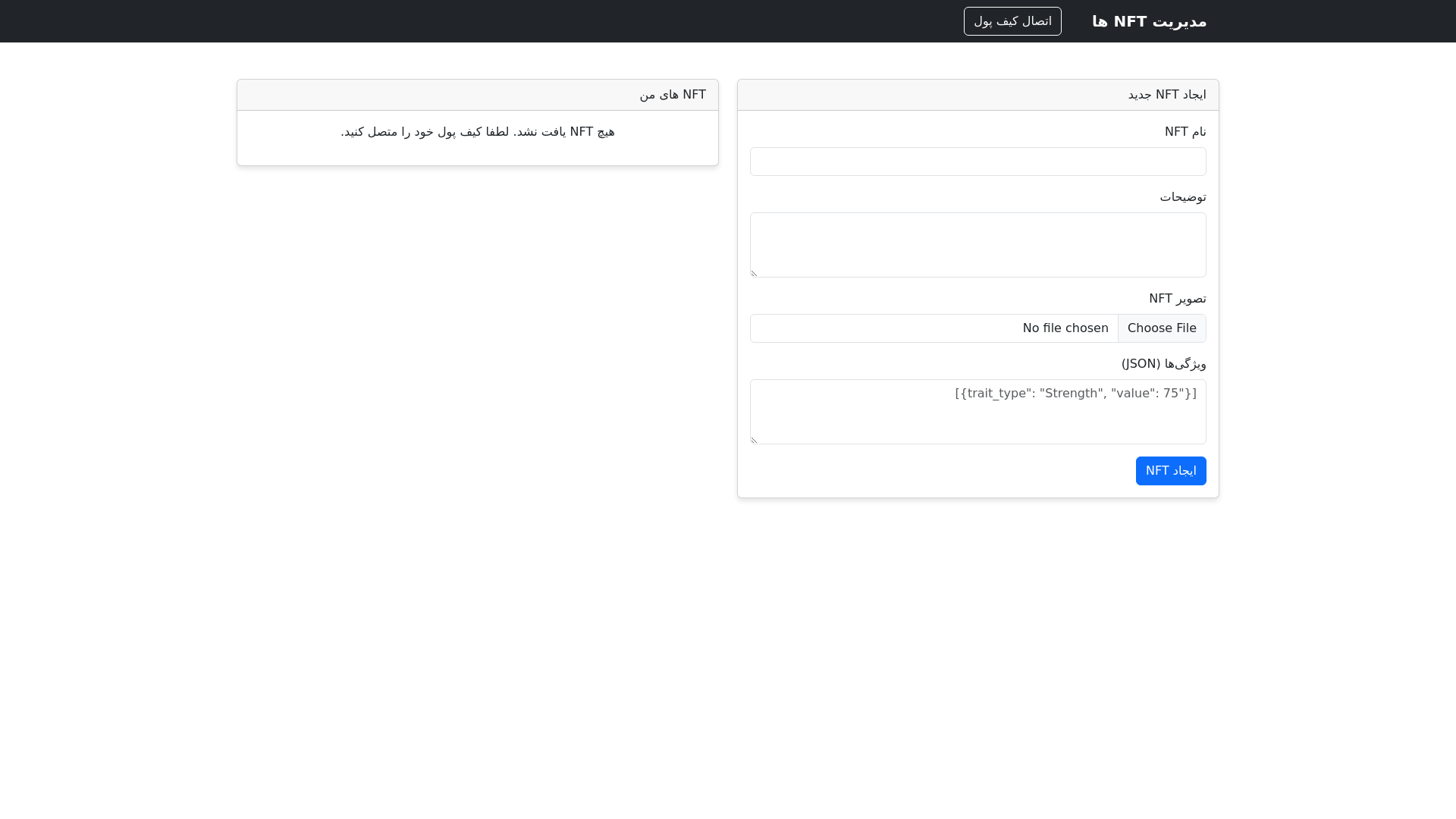 website screenshot of https://nft-manager.pages.dev/